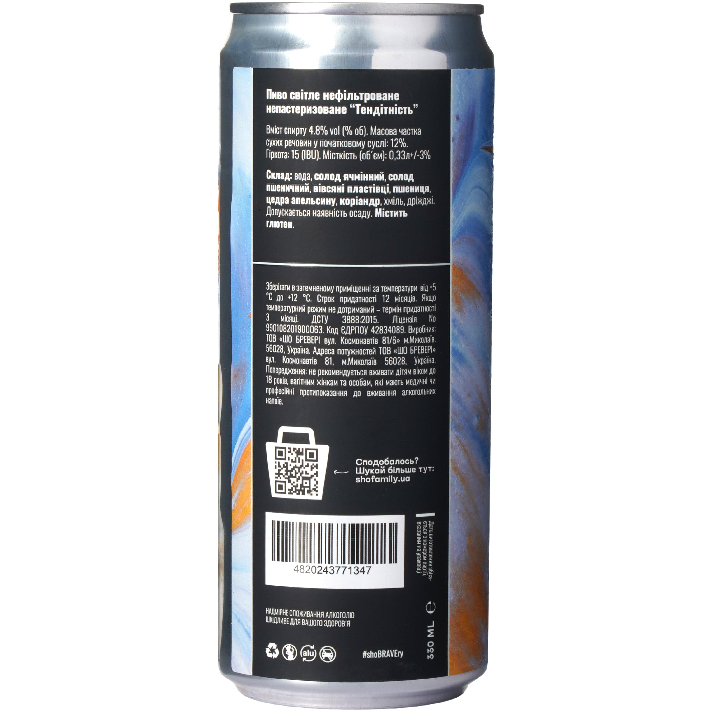 Пиво Sho Brewery Тендітність світле нефільтроване 0.33 л