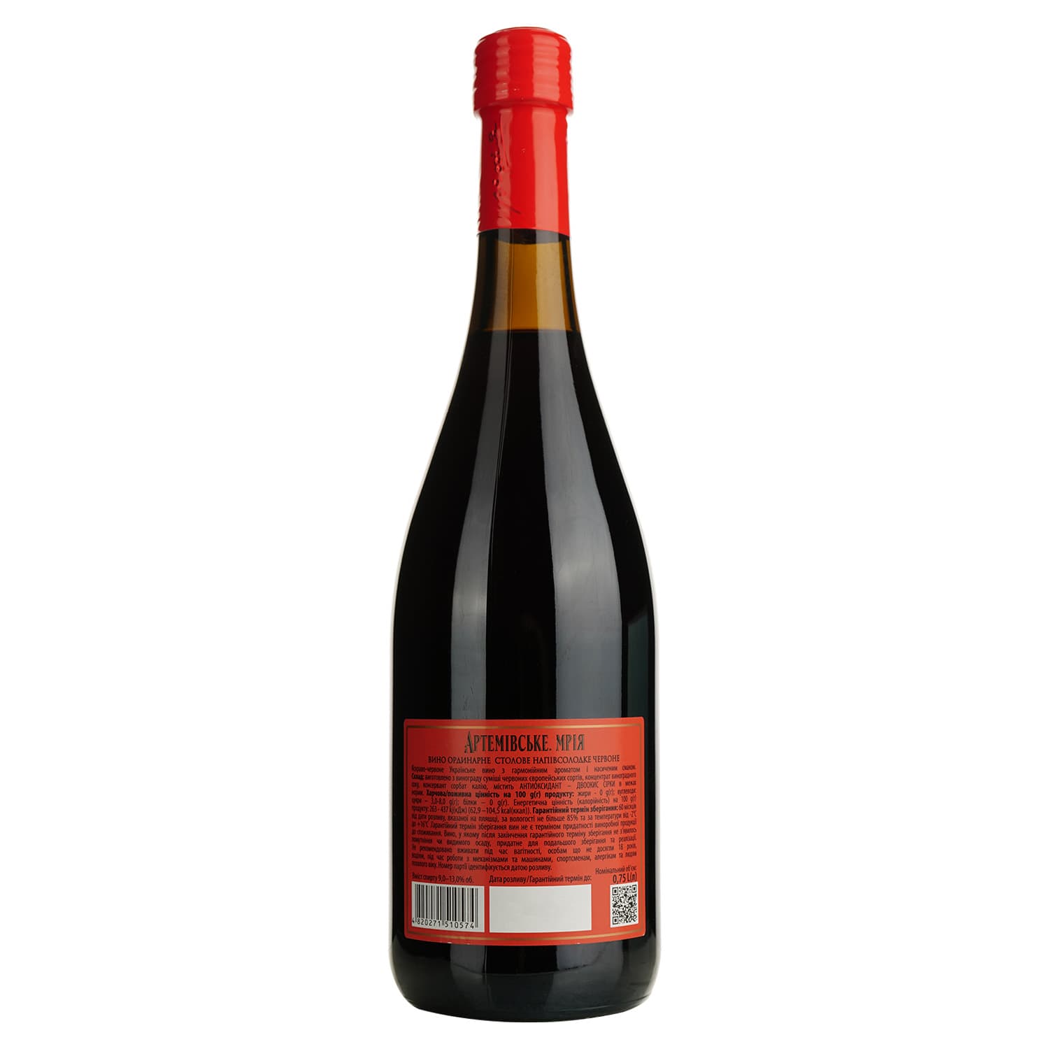 Вино Artwinery Артемівське Мрія ординарне столове червоне напівсолодке 0.75 л