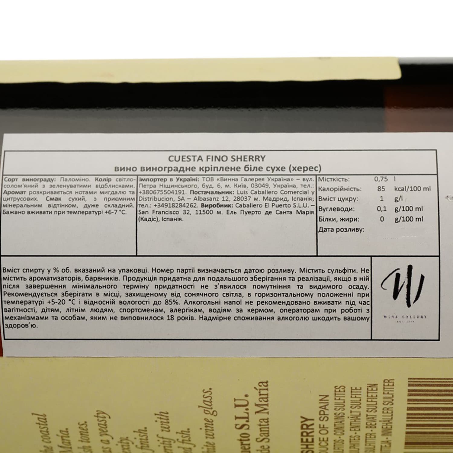 Вино Luis Caballero Cuesta Fino Sherry, біле, сухе, 0,75 л