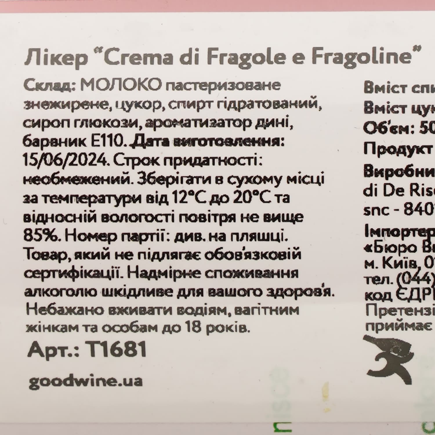 Крем-лікер Terra di Limoni Crema di Fragole e Fragoline 17% 0.5 л