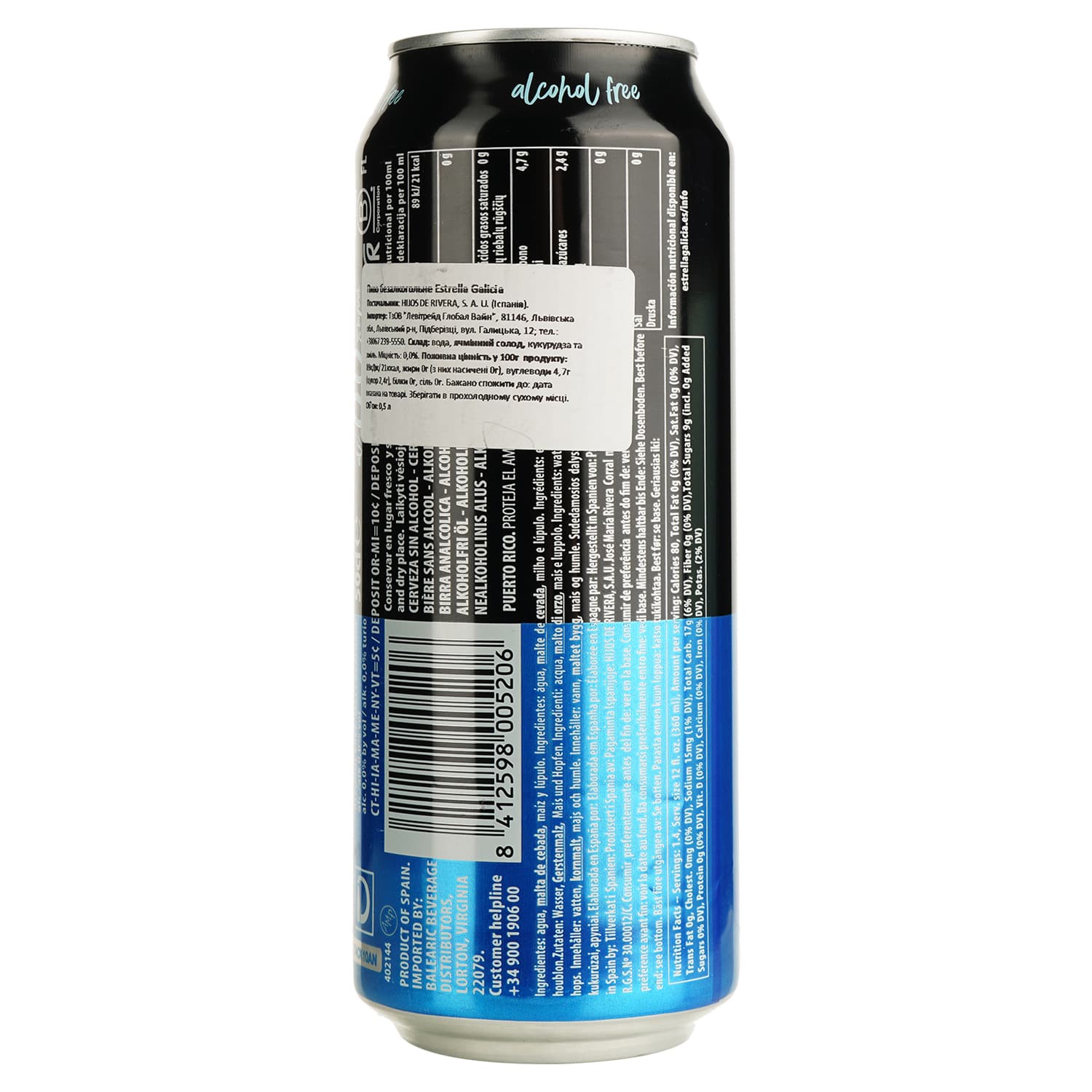 Пиво безалкогольне Estrella Galicia світле 0% 0.5 л з/б