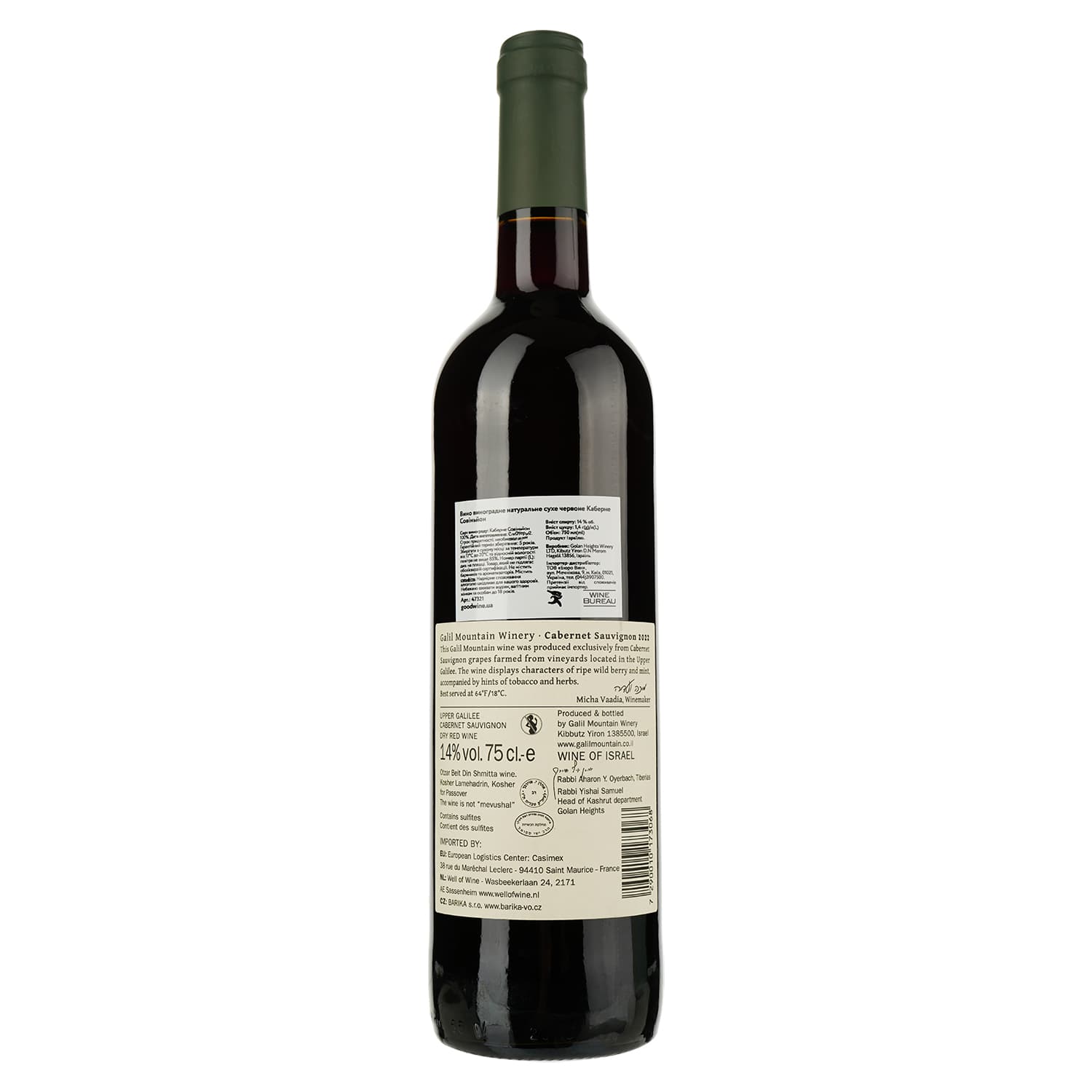 Вино Galil Mountain Cabernet Sauvignon Winery, червоне, сухе, 0,75 л