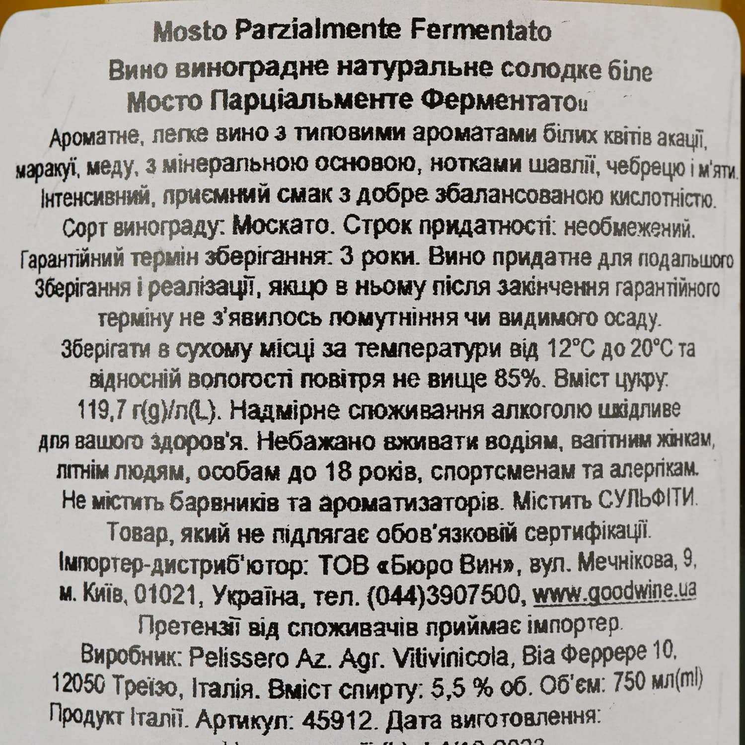Вино Pelissero Mosto Parzialmente Fermentato, біле, солодке, 5,5%, 0,75 л