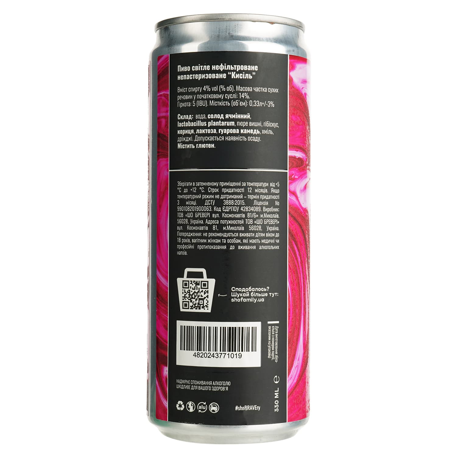 Пиво Sho Brewery Kysil світле 4% 0.33 л з/б