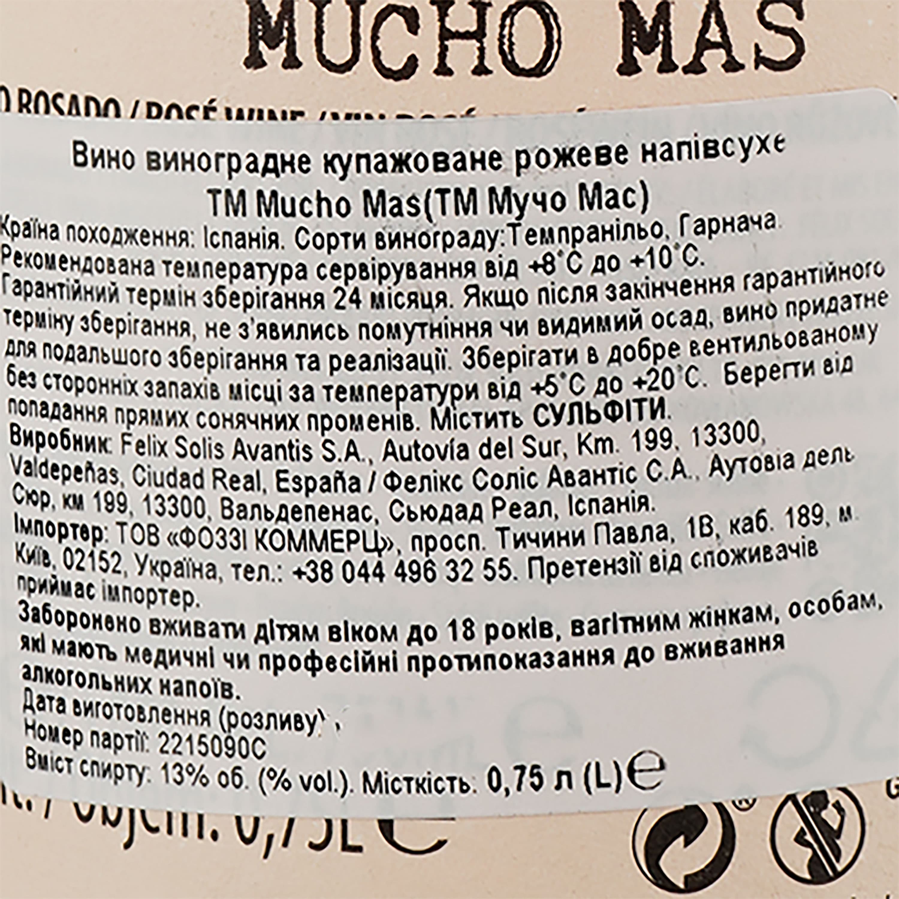 Вино Mucho Mas Rose, рожеве, напівсухе, 0,75 л