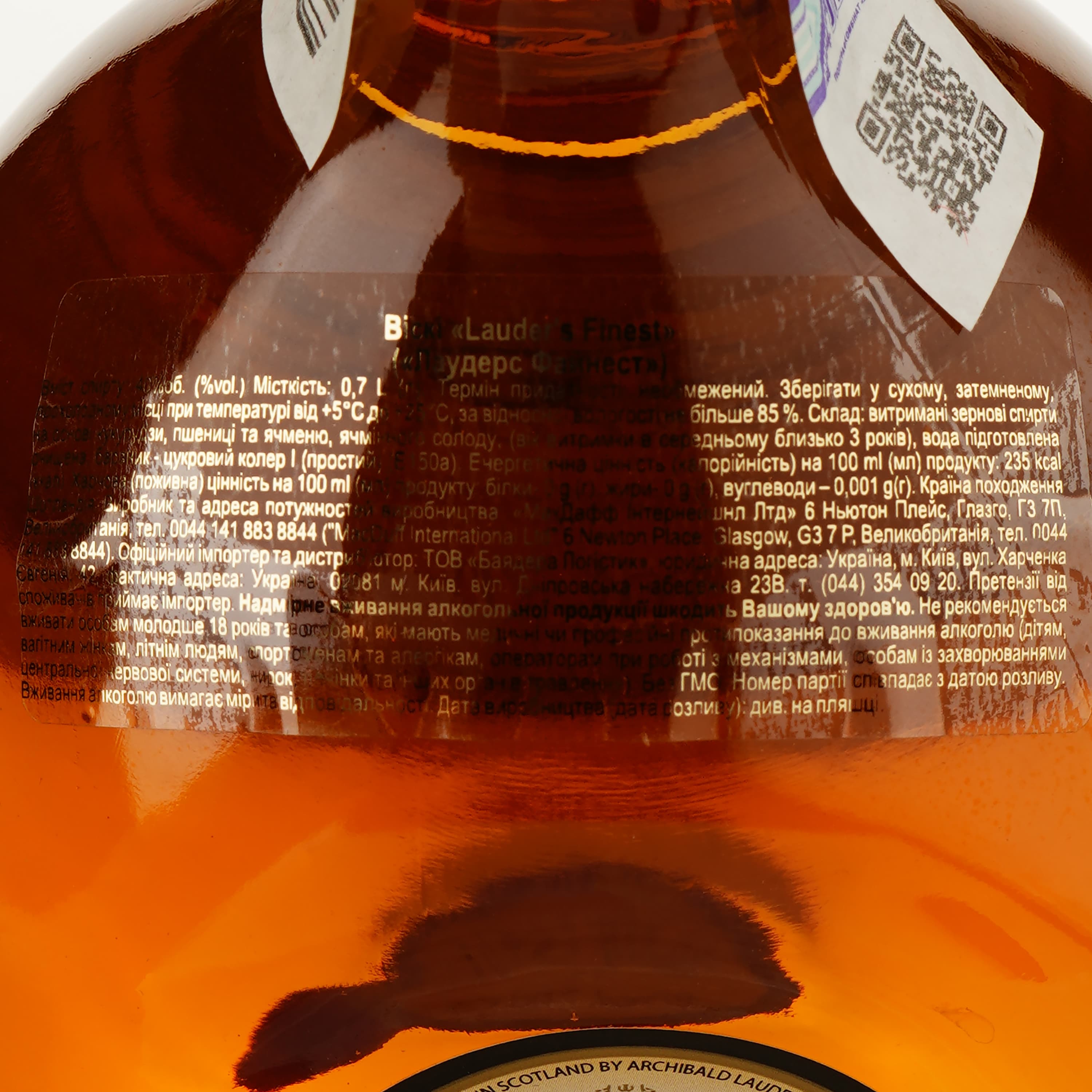 Віскі Lauder's Finest Blended Scotch Whisky, 40% 0,7 л