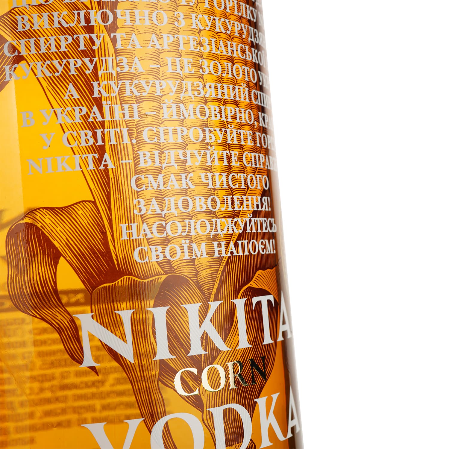 Горілка Nikita Corn 40% 3 л