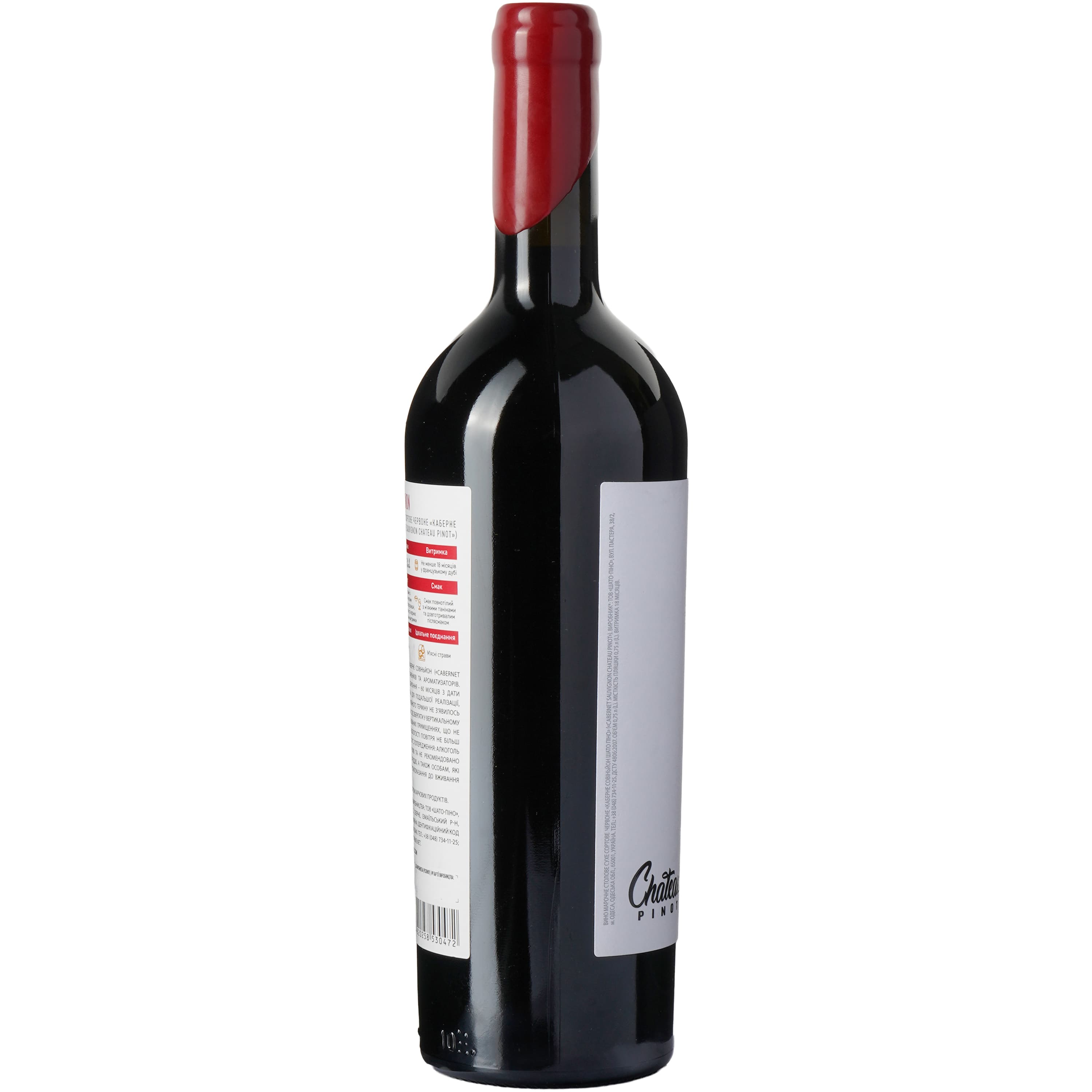Вино Chateau Pinot Cabernet Sauvignon Grand Reserve 2022 сортове столове сухе червоне 0.75 л