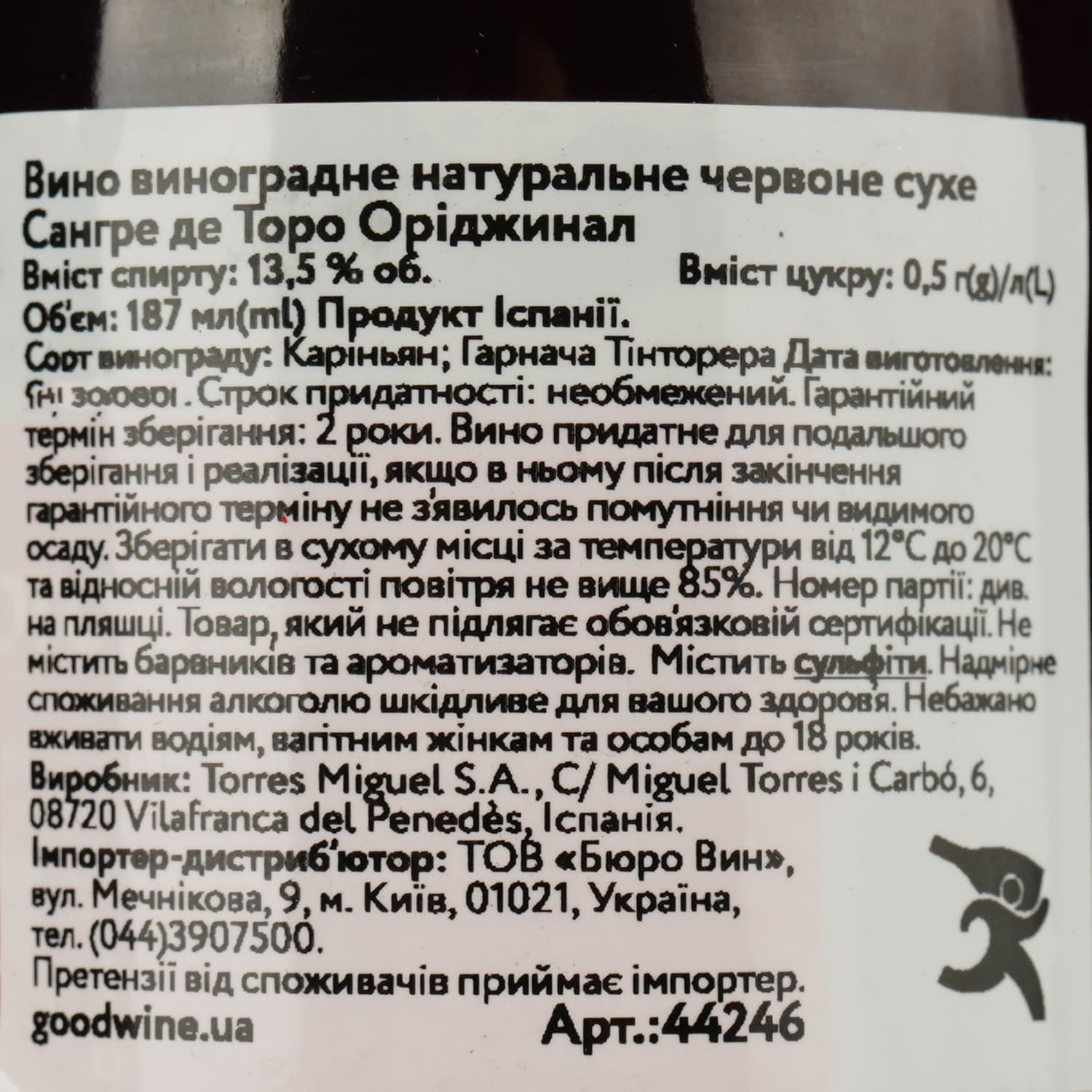 Вино Torres Sangre de Toro Original, червоне, сухе, 0,187 л