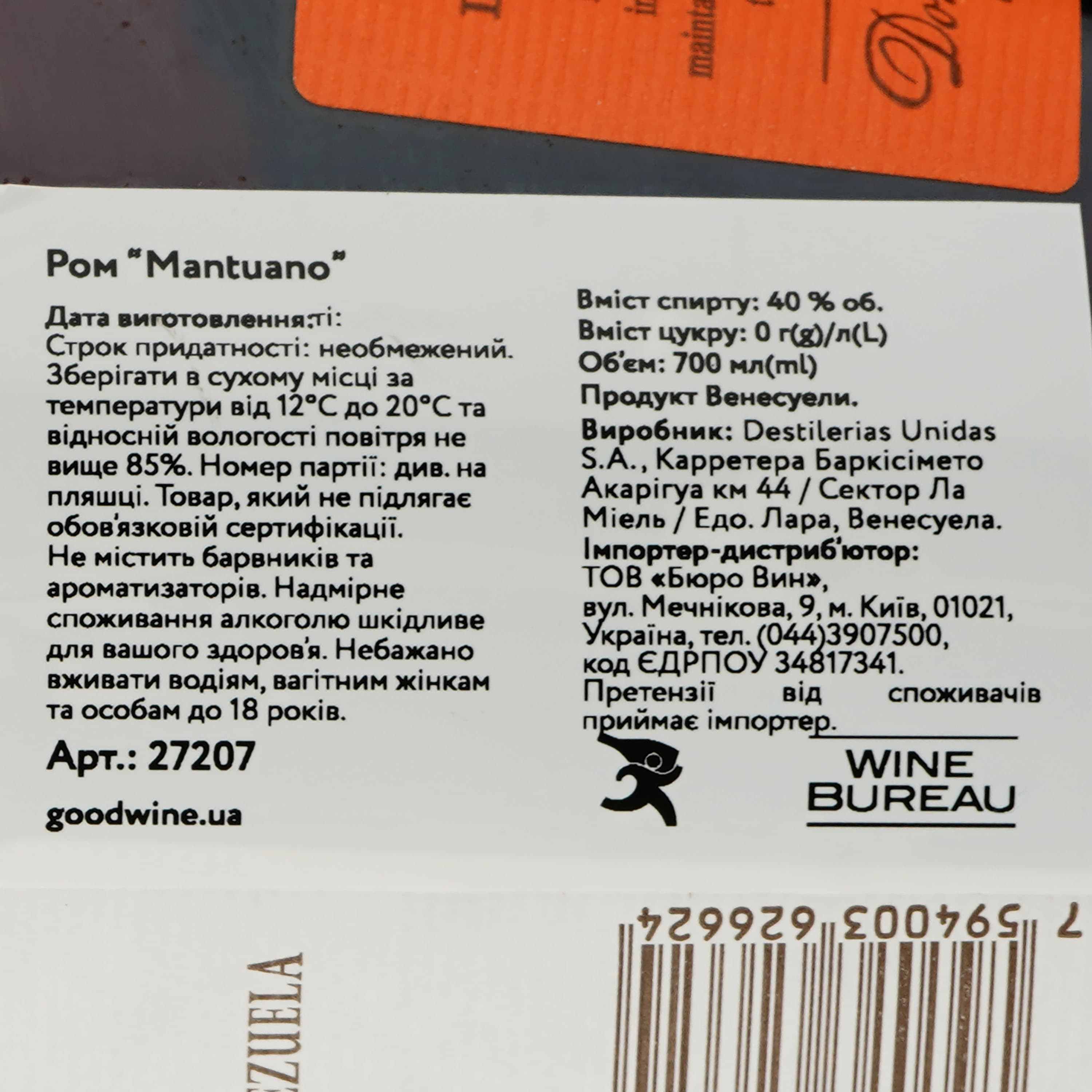Ром Botucal Mantuano Diplomatico, 0,7 л, 40%