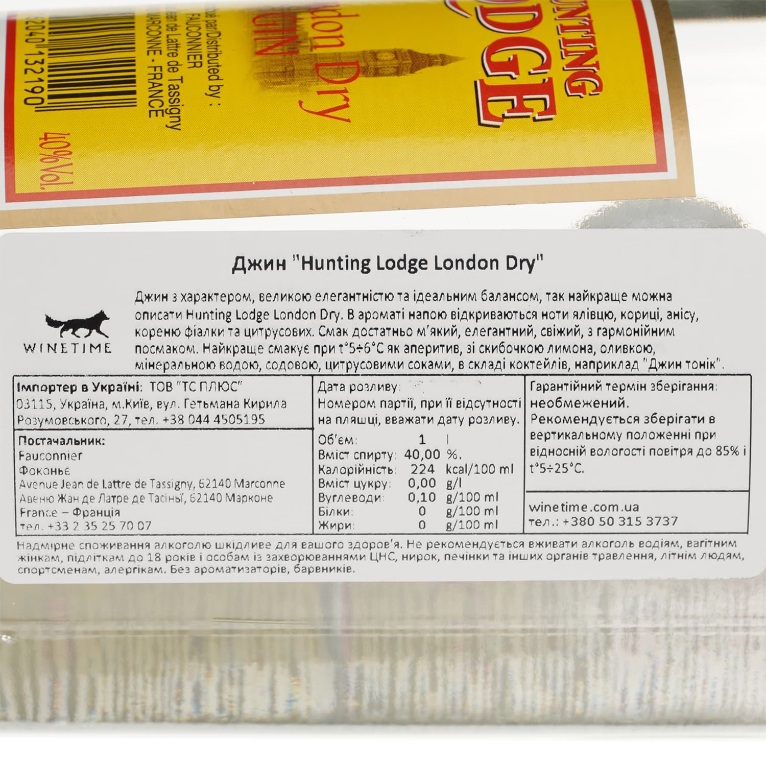 Джин Fauconnier Hunting Lodge London Dry Gin 40% 1 л