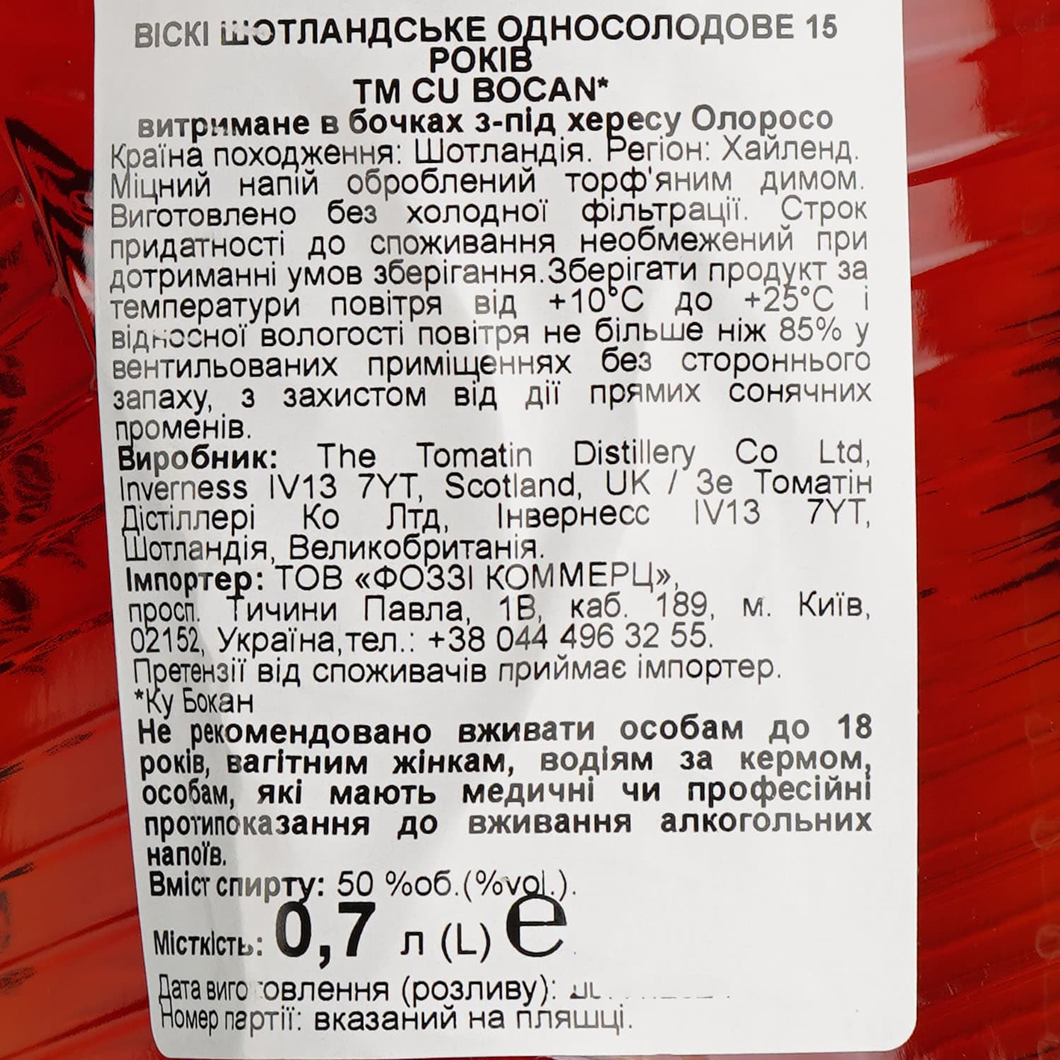 Віскі Cu Bocan 15 Year Old 50% 0.7 л в подарунковій упаковці