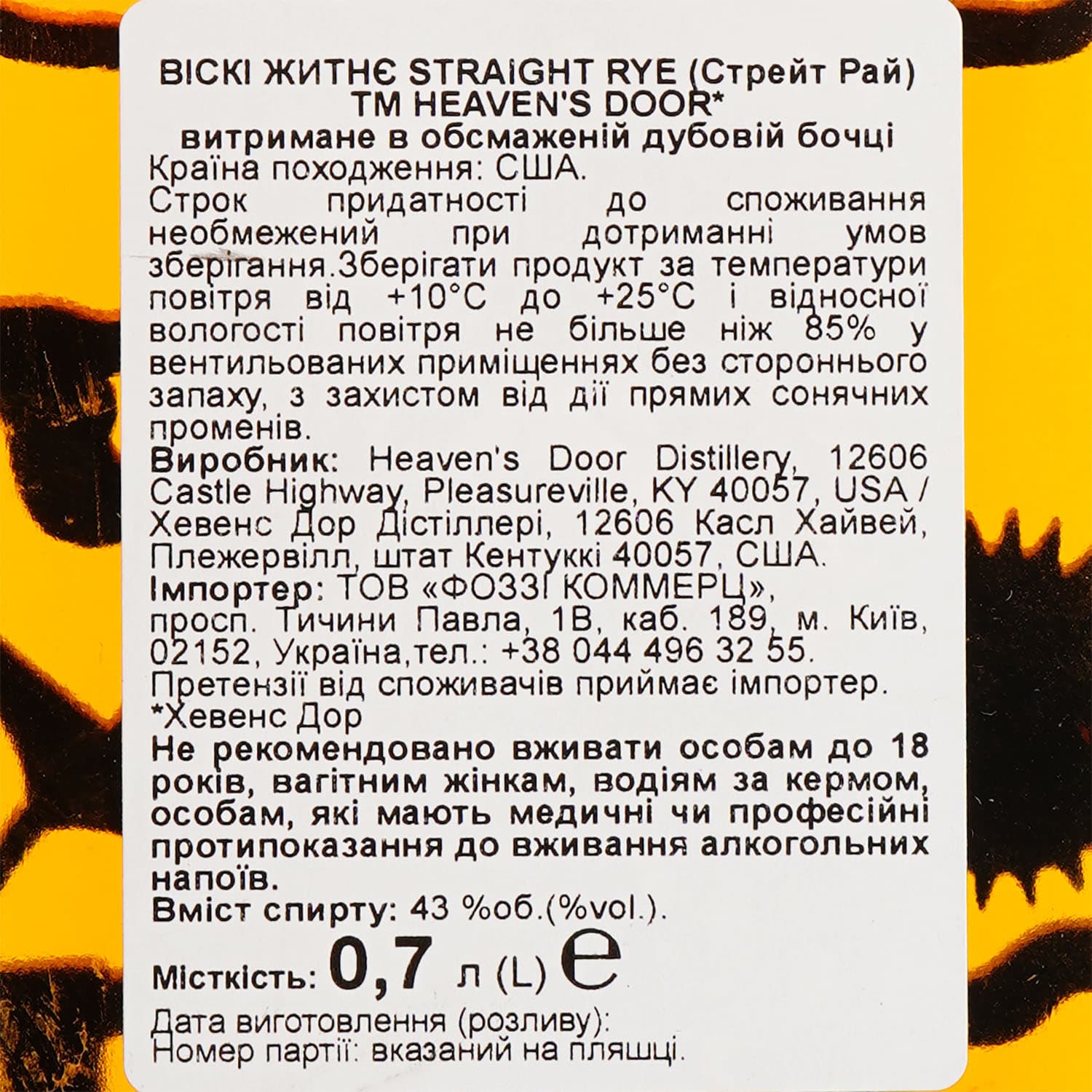 Віскі Heaven's Door Tennessee Straight Rye 43% 0.7 л