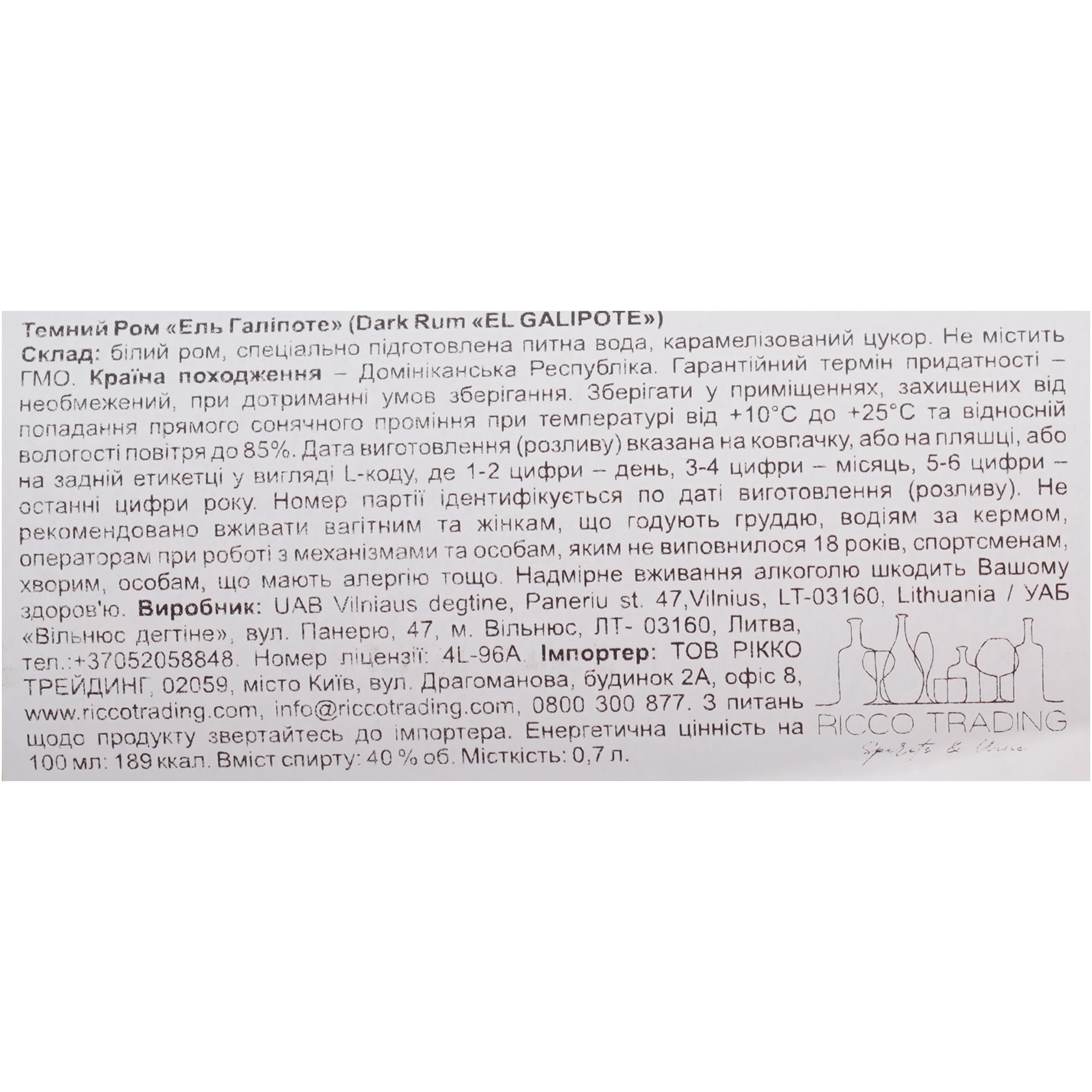 Ром El Galipote Dark Rum 40% 0.7 л