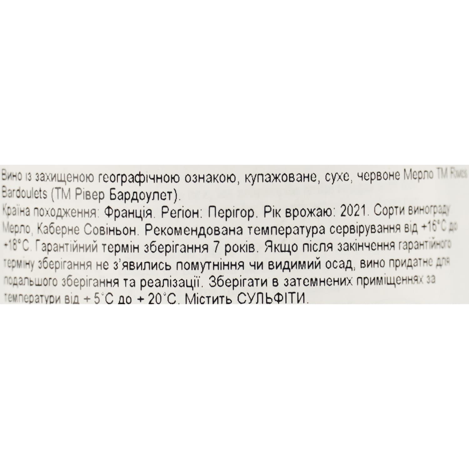 Вино Rives Bardoulets Merlot 2021 IGP Perigord червоне сухе 0.75 л