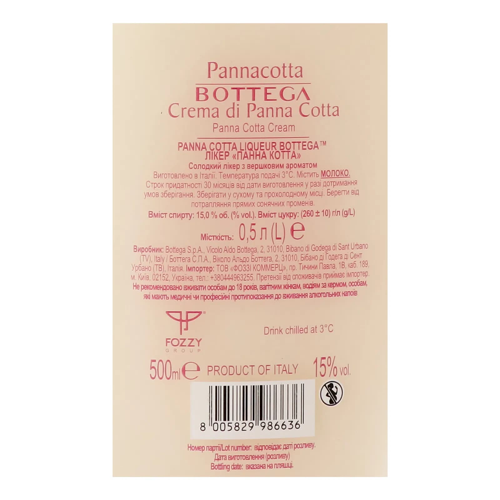 Лікер Bottega Panna Cotta 15% 0.5 л