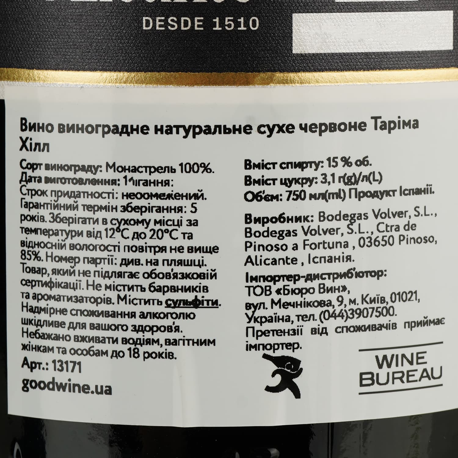 Вино Volver Tarima Hill, червоне, сухе, 0,75 л (13171)