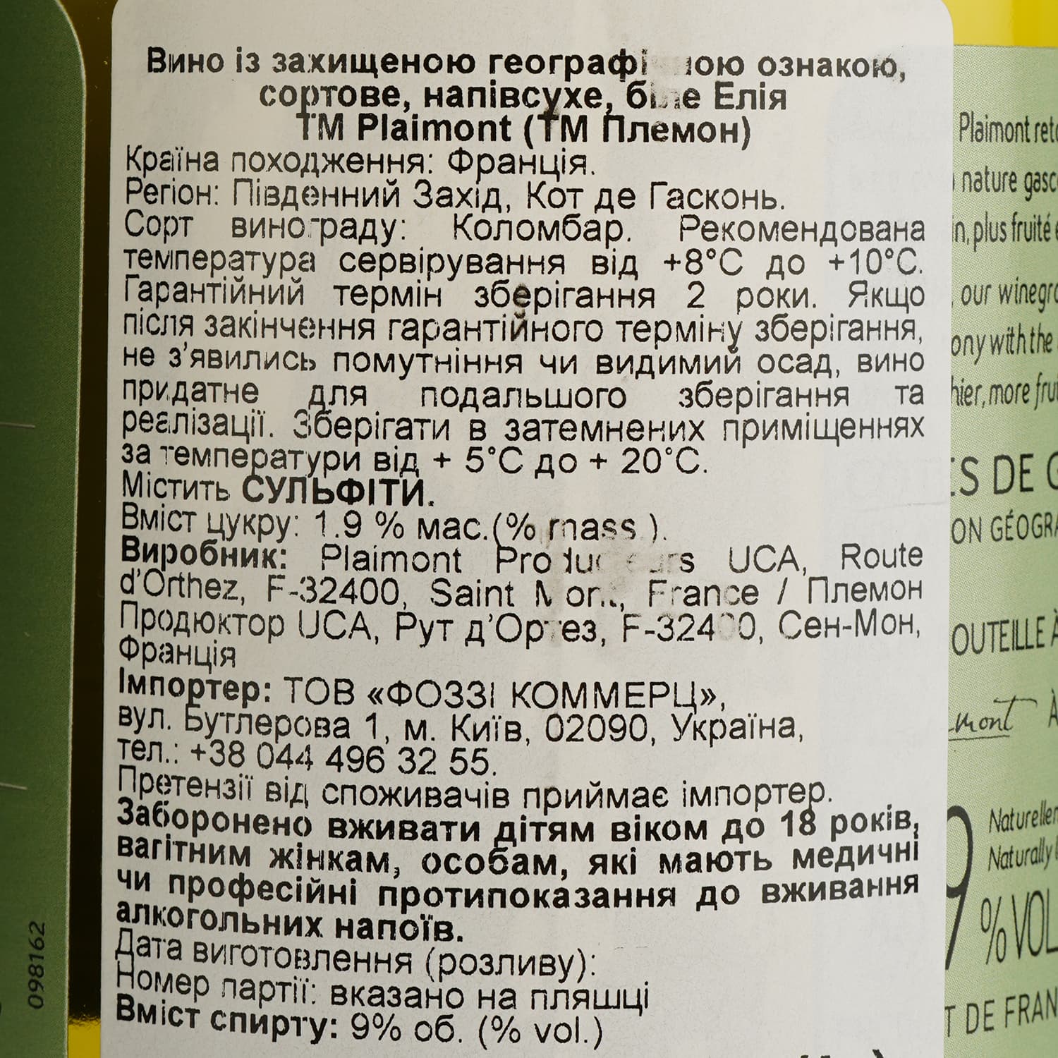 Вино Elia Blanc, біле, сухе, 0,75 л