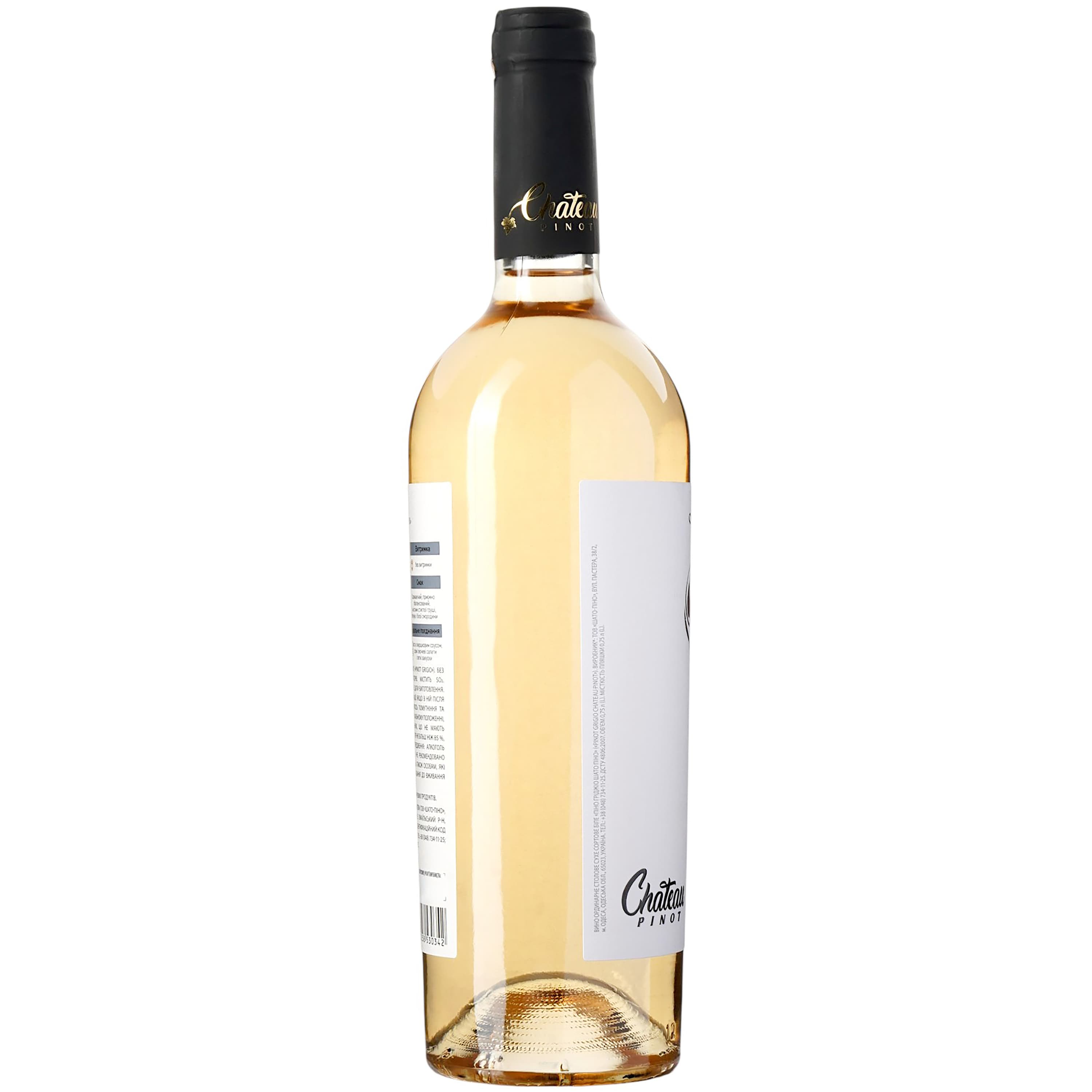 Вино Chateau Pinot Pinot Grigio limited Edition 2023 ординарне сортове столове біле сухе 0.75 л.