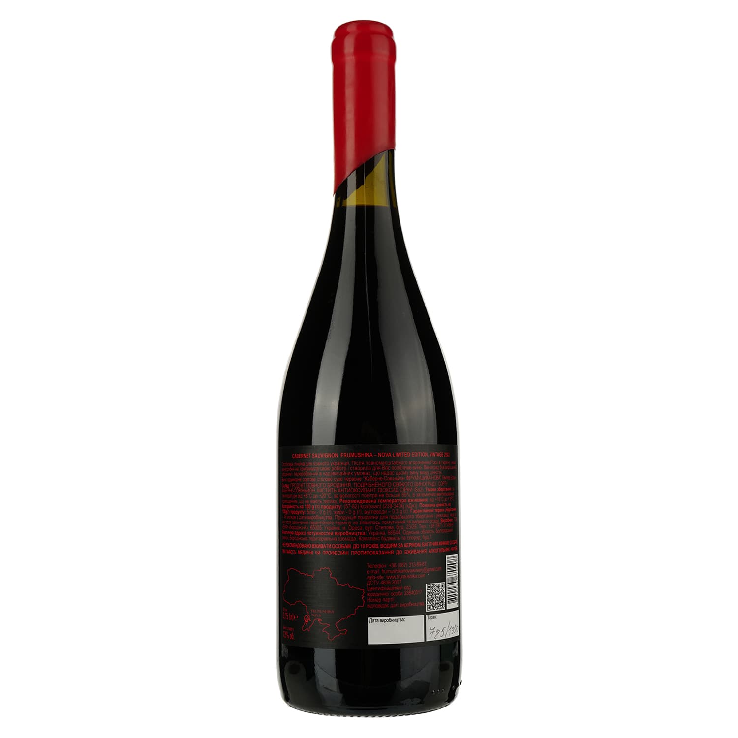 Вино Frumushika-Nova Limited Edition Каберне Совіньйон червоне сухе 0.75 л