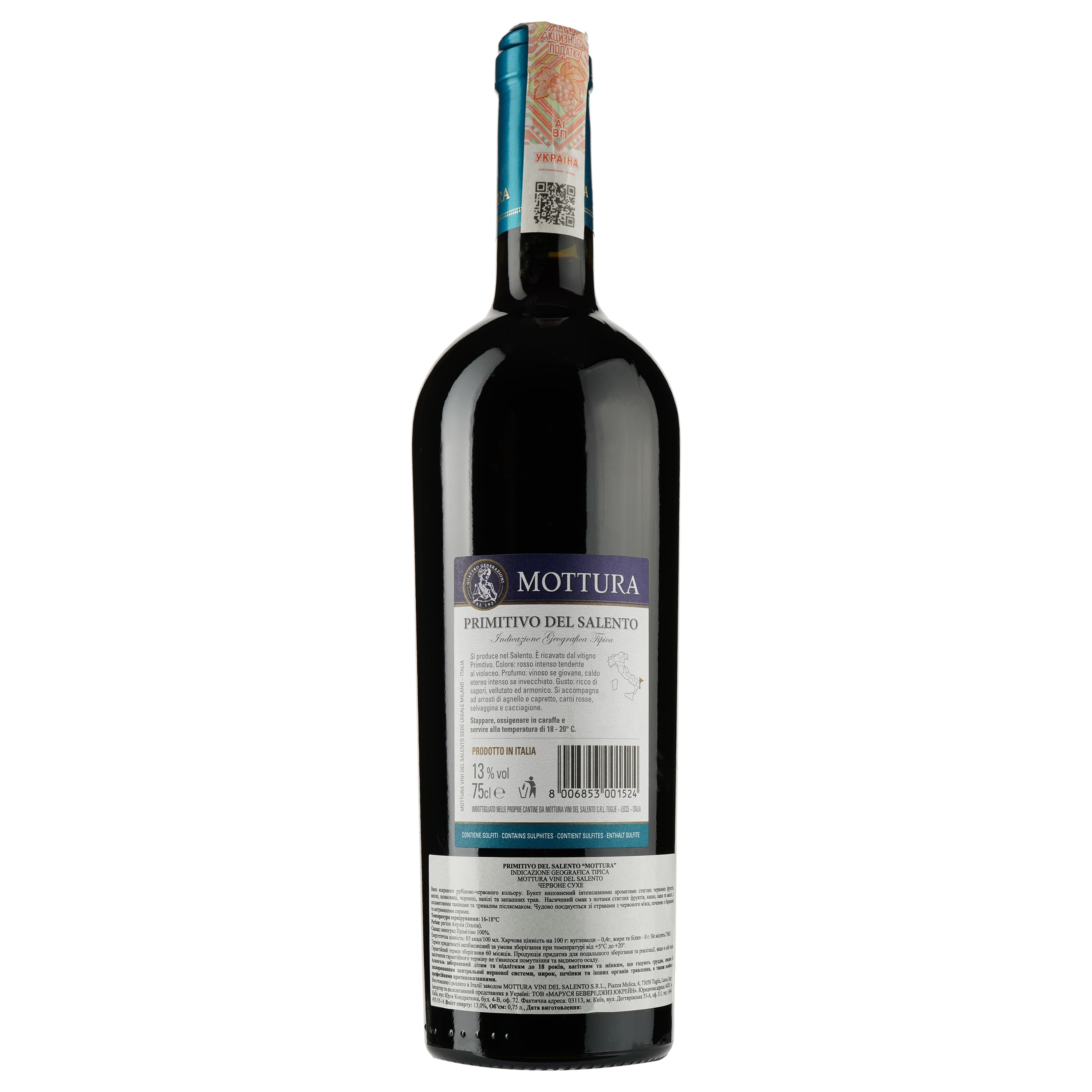 Вино Mottura Vini Primitivo del Salento IGT, червоне, сухе, 11-14,5%, 0,75 л