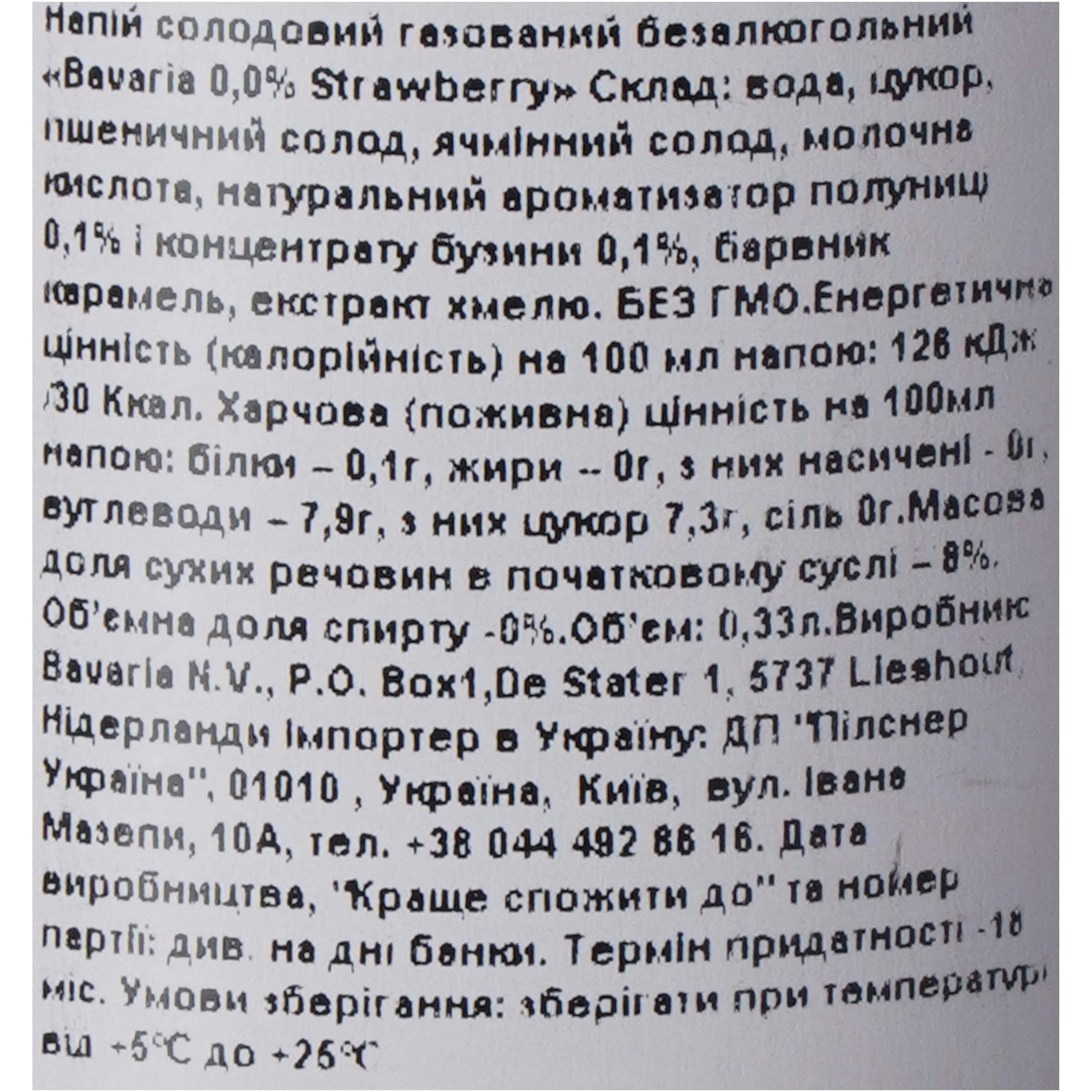 Напiй солодовий Баварiя полуниця б/а з/б 0.33 л
