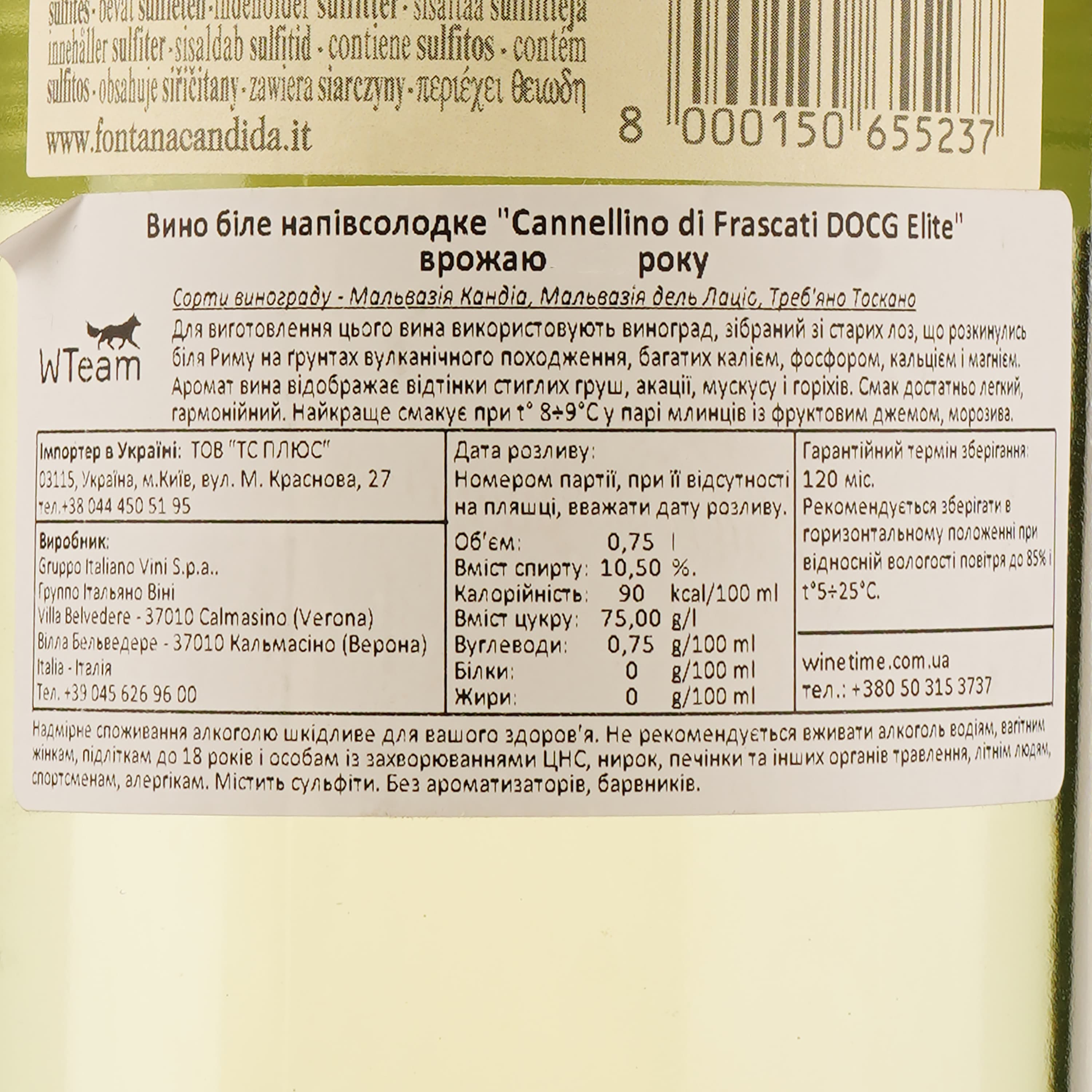 Вино Fontana Candida Cannellino Frascati Amabile біле напівсолодке 10.5% 0.75 л (8000009208704)