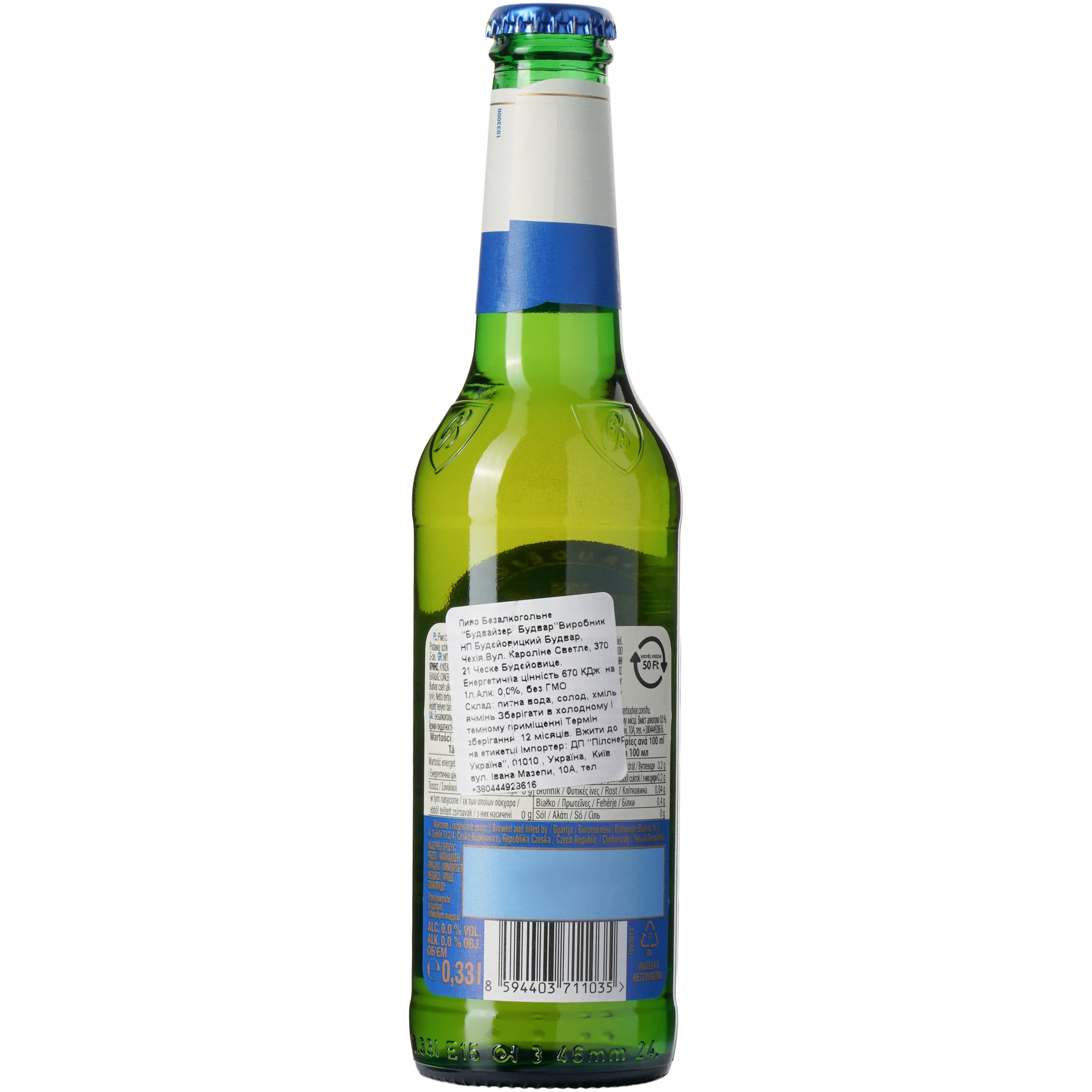 Пиво безалкогольне Budweiser Budvar світле, 0.5%, 0.33 л