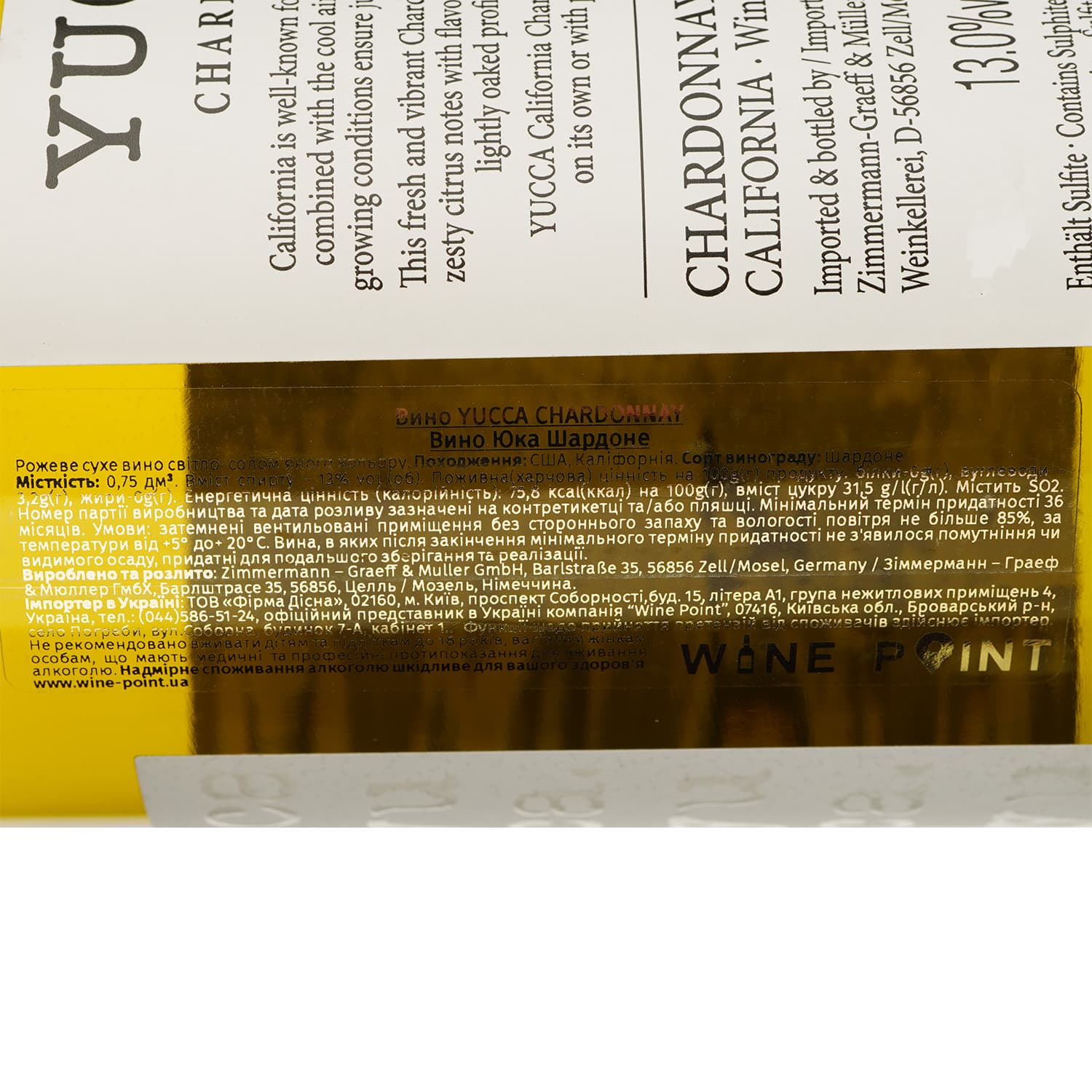 Вино Yucca Chardonnay California біле сухе 0.75 л