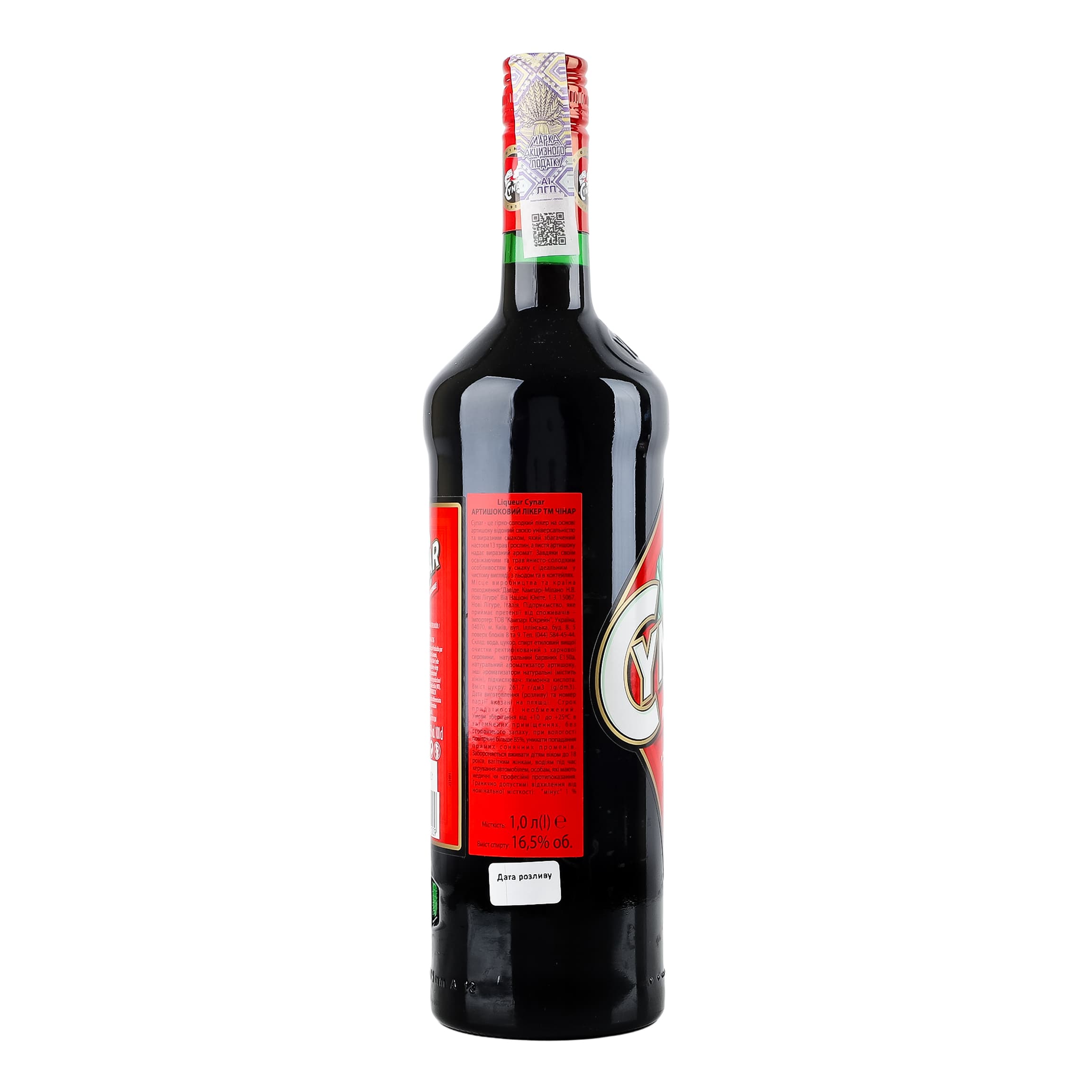 Лікер Cynar Артишоковий 16.5% 1 л (851141)