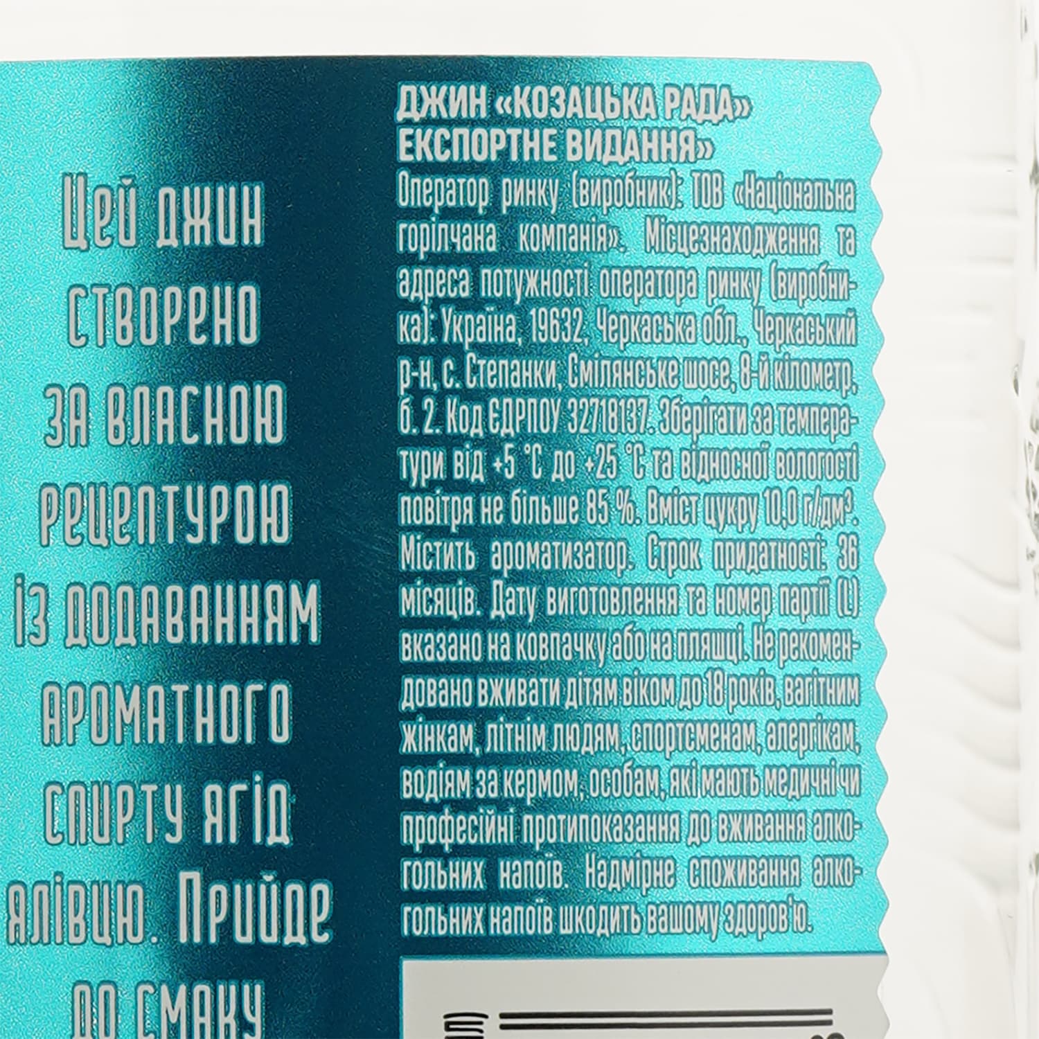 Джин Козацька Рада Export Edition 40% 0.7 л