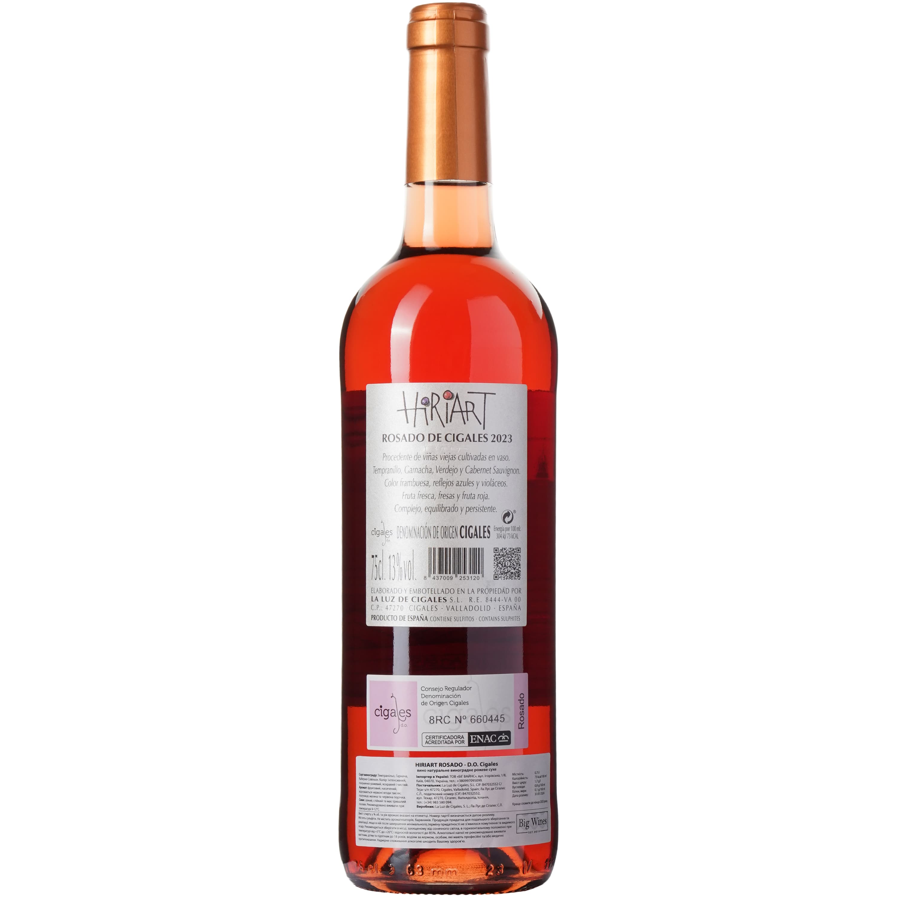 Вино Hiriart Rosado D.O. Cigales рожеве сухе 0.75 л
