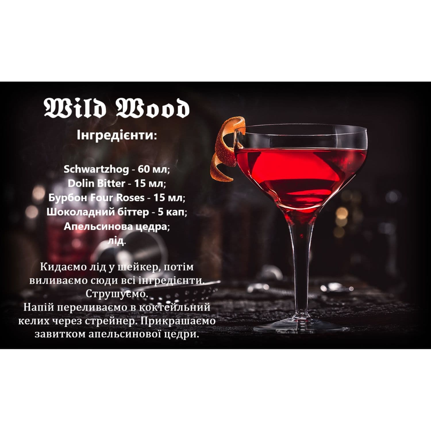 Лікер Schwartzhog Krauter Liqueur 36.7% 0.375 л
