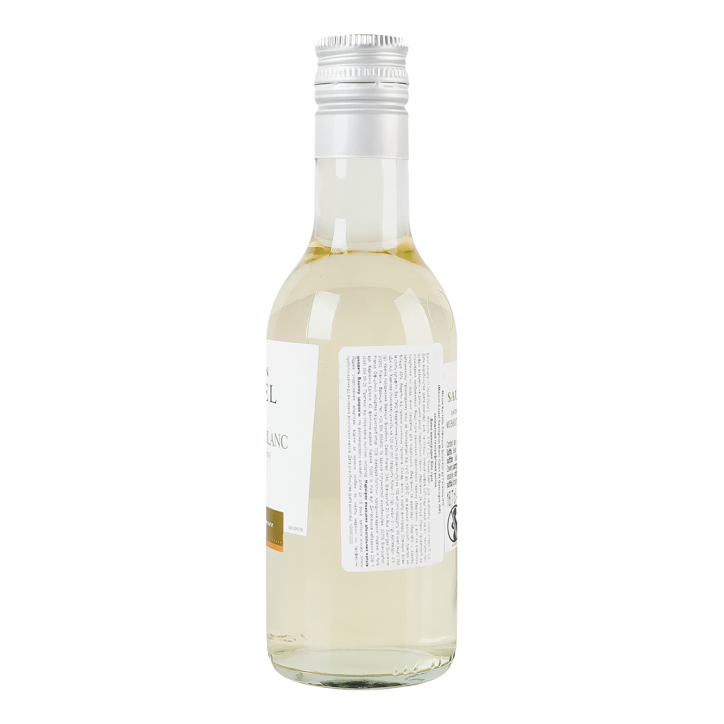 Вино Maison Castel Sauvignon Blanc Cotes de Gascogne IGP біле сухе 0.187 л