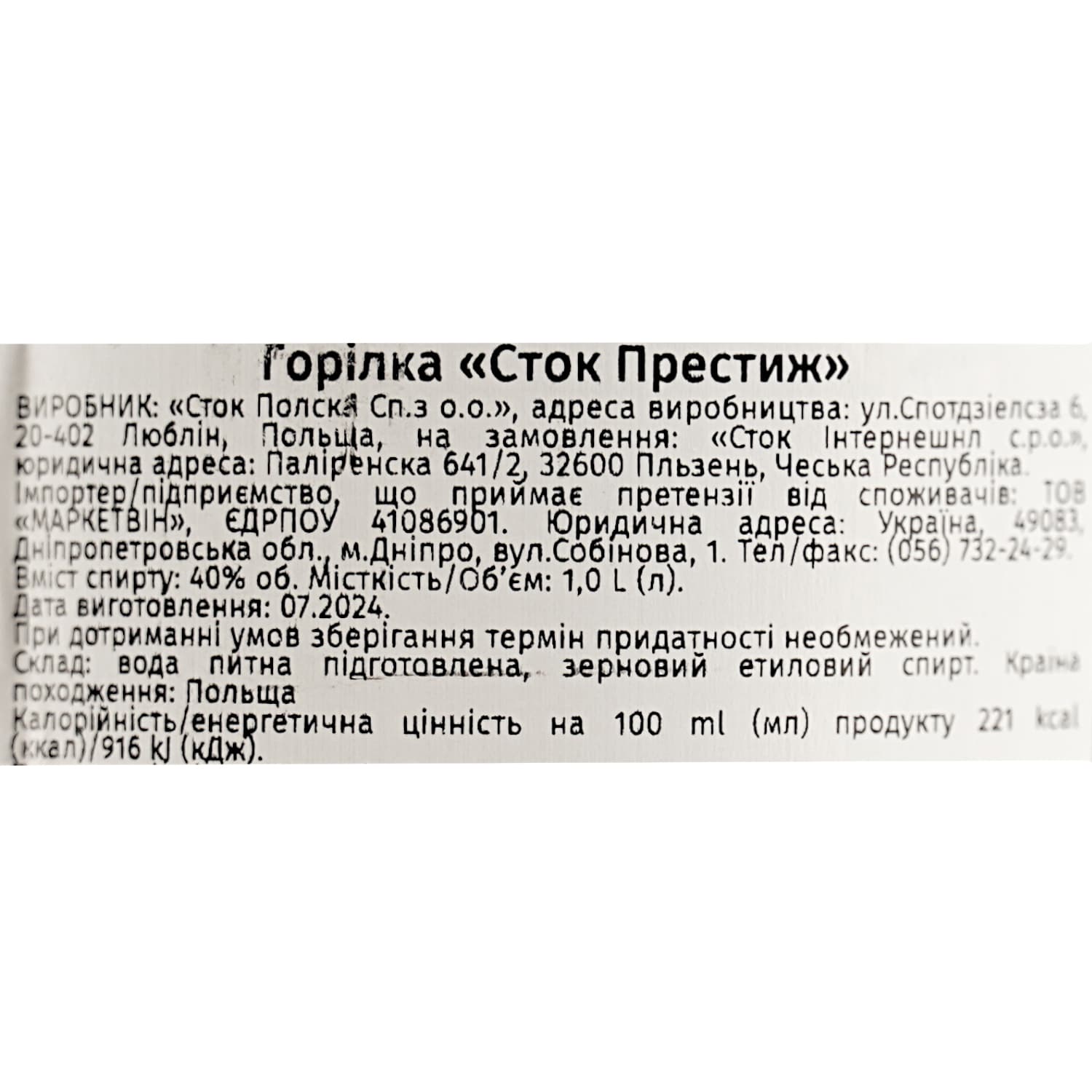 Горілка Stock Prestige 40% 1 л