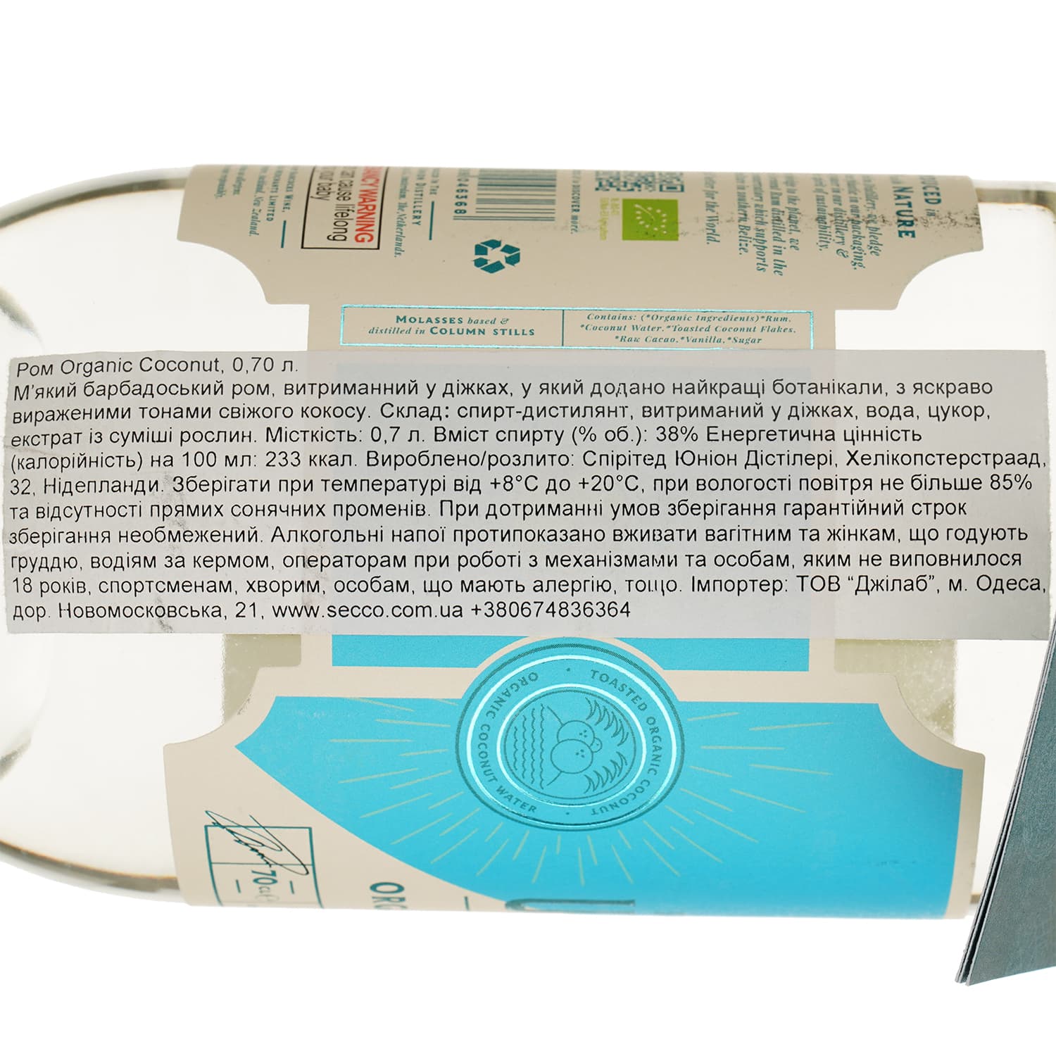 Ром Spirited Union Organic Coconut Botanical Rum 38% 0.7 л