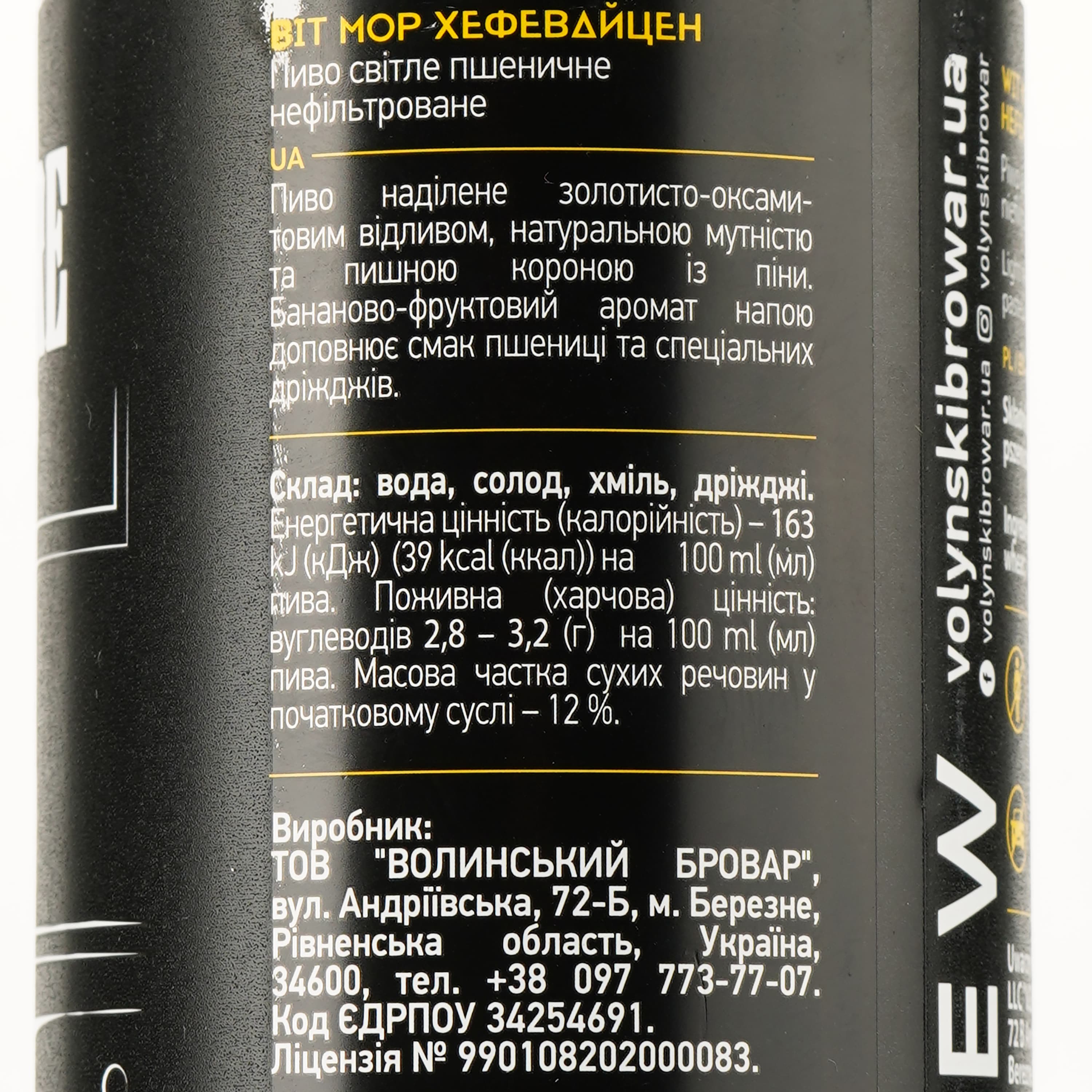 Пиво Mikki Brew Wit More світле 4.9% 0.33 л з/б