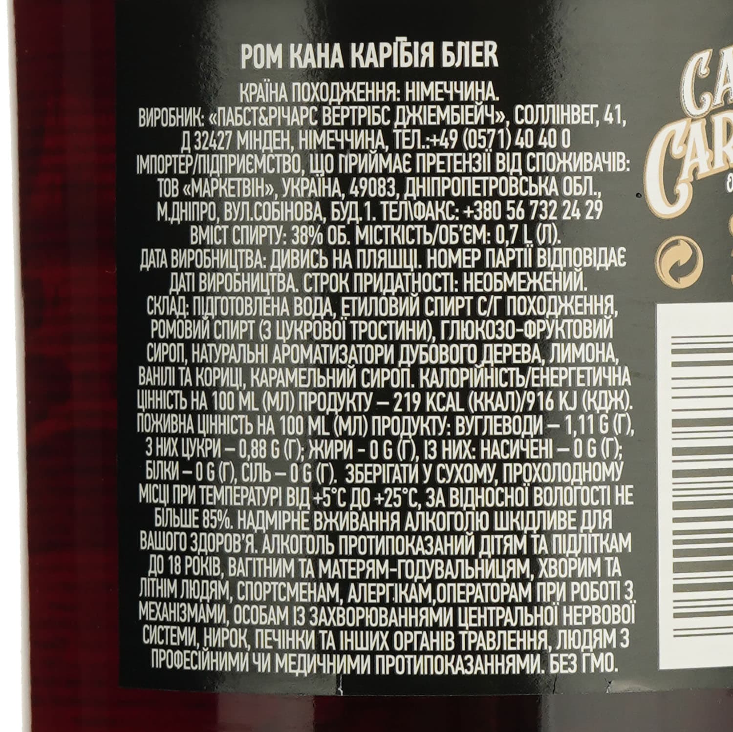 Ром Cana Caribia Black, 38%, 0,7 л
