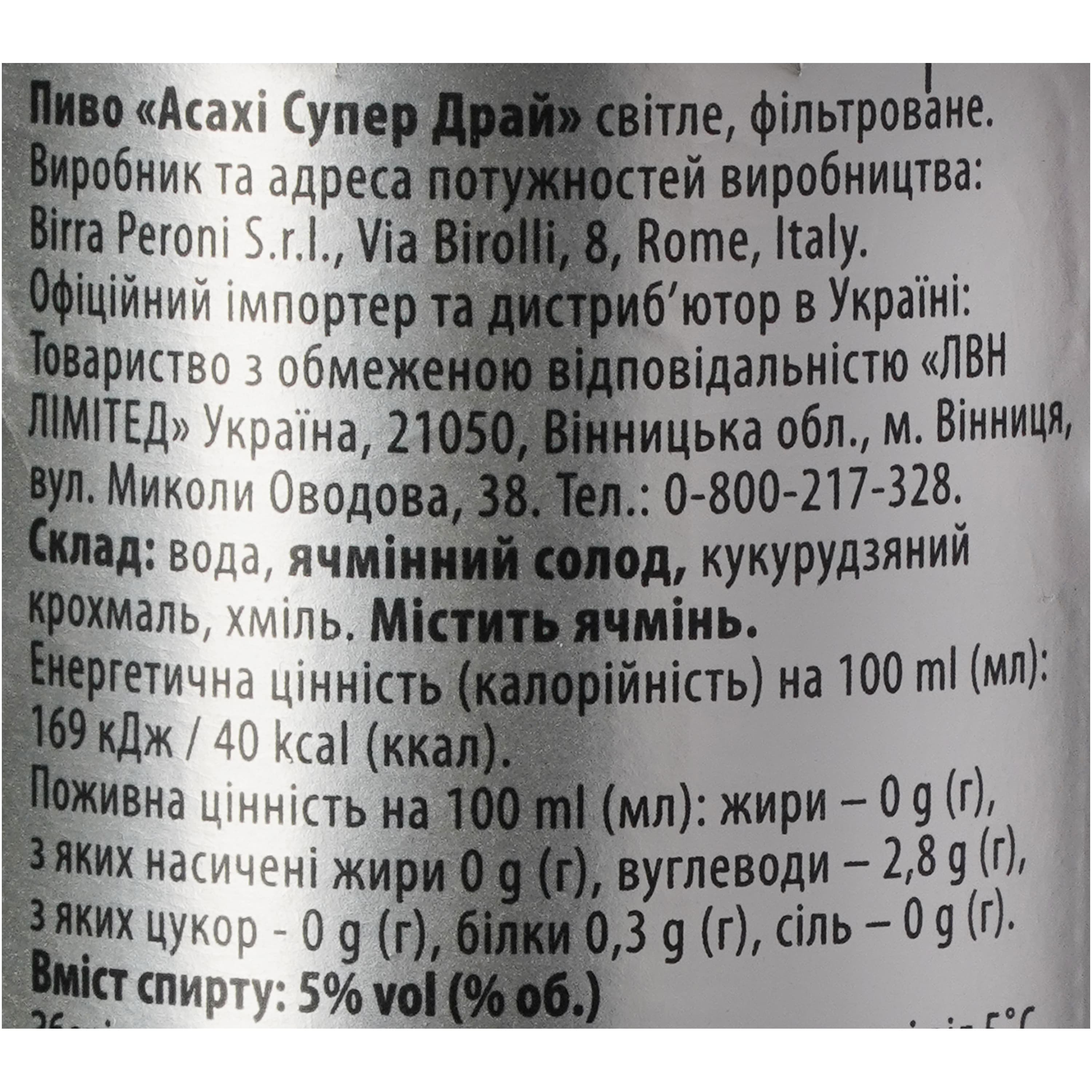 Пиво Asahi Super Dry світле 5.2% 0.33 л