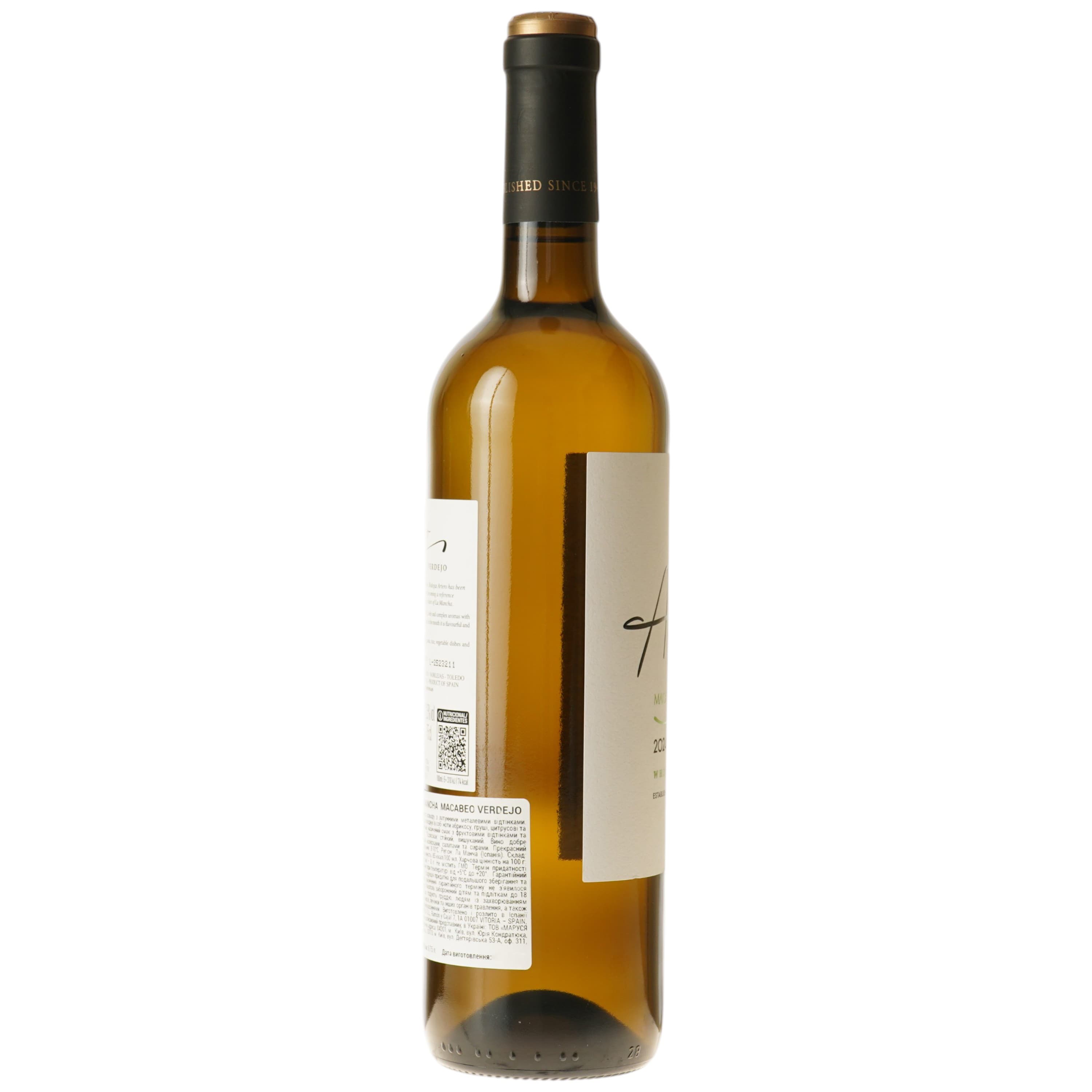 Вино Artero La Mancha Artero D.O. Macabeo-Verdejo біле сухе 0.75 л