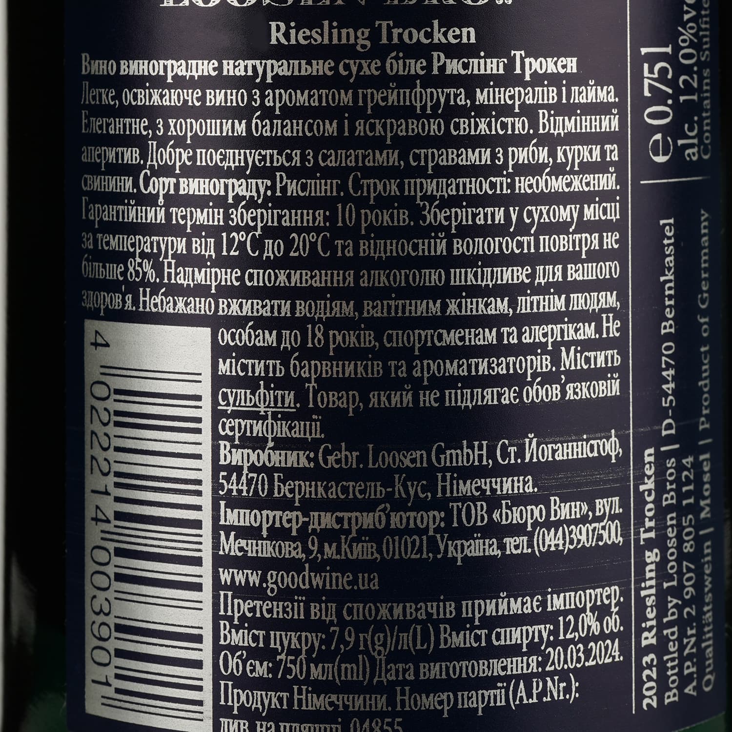 Вино Dr. Loosen Riesling Trocken, біле, сухе, 11,5%, 0,75 л (4855)