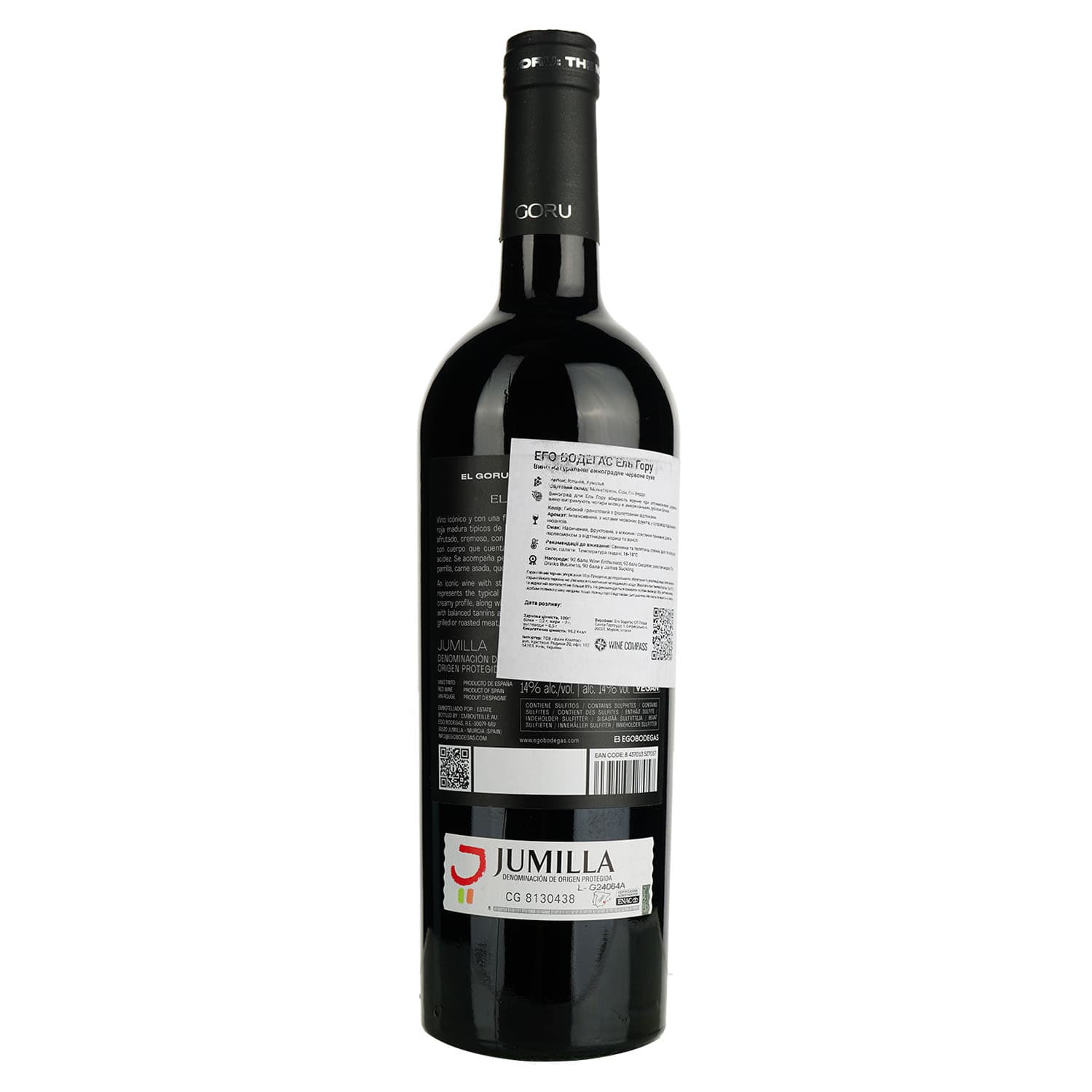 Вино Ego Bodegas Goru DOP Jumilla, червоне, сухе, 0,75 л