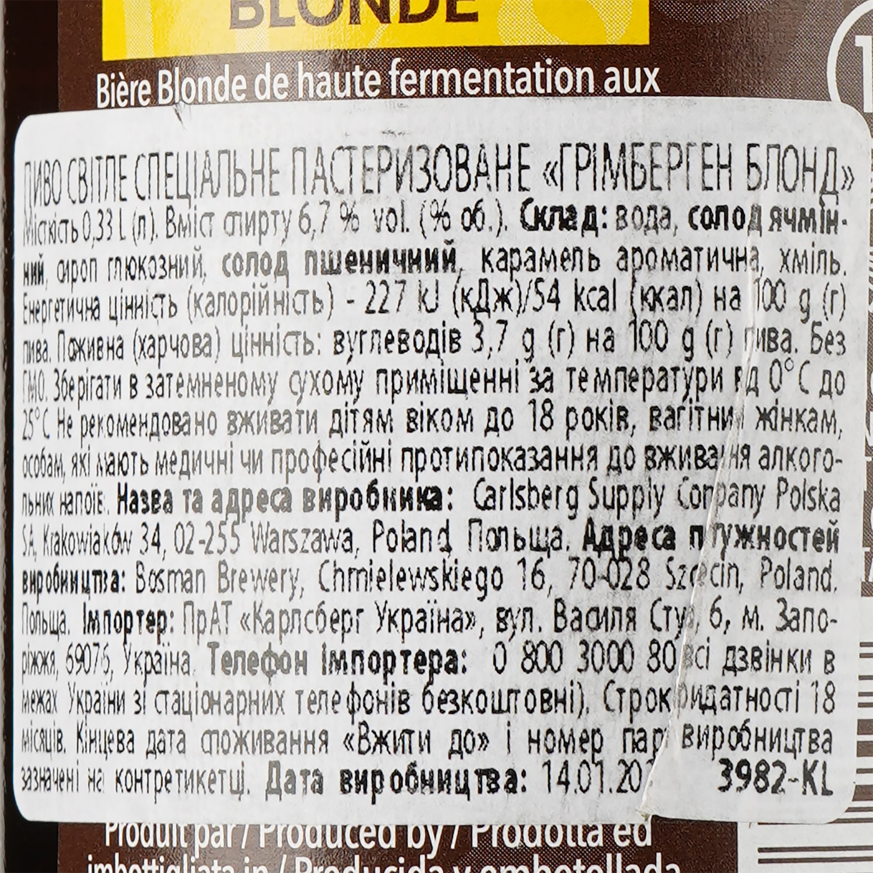 Пиво Grimbergen Blonde, світле, фільтроване, 6,7%, 0,33 л (520061)