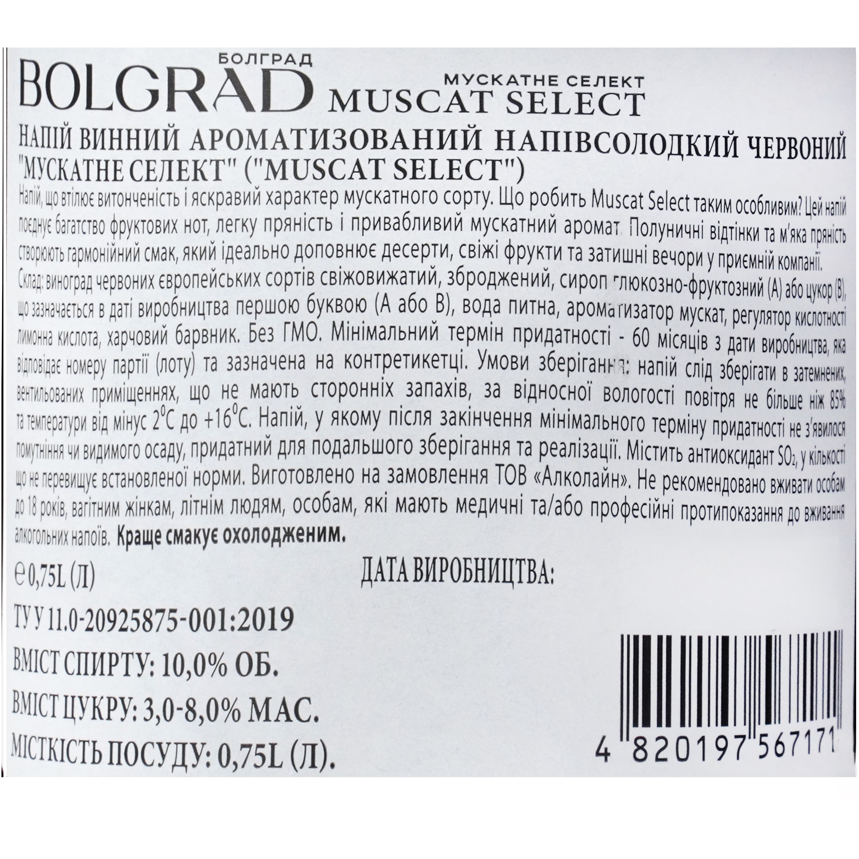 Винний напій Bolgrad червоний напівсолодкий Мускатне Селект 10% 0.75 л