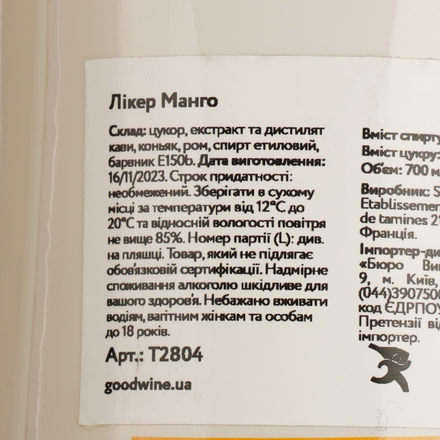 Лікер Joseph Cartron Mangue 25% 0.7 л