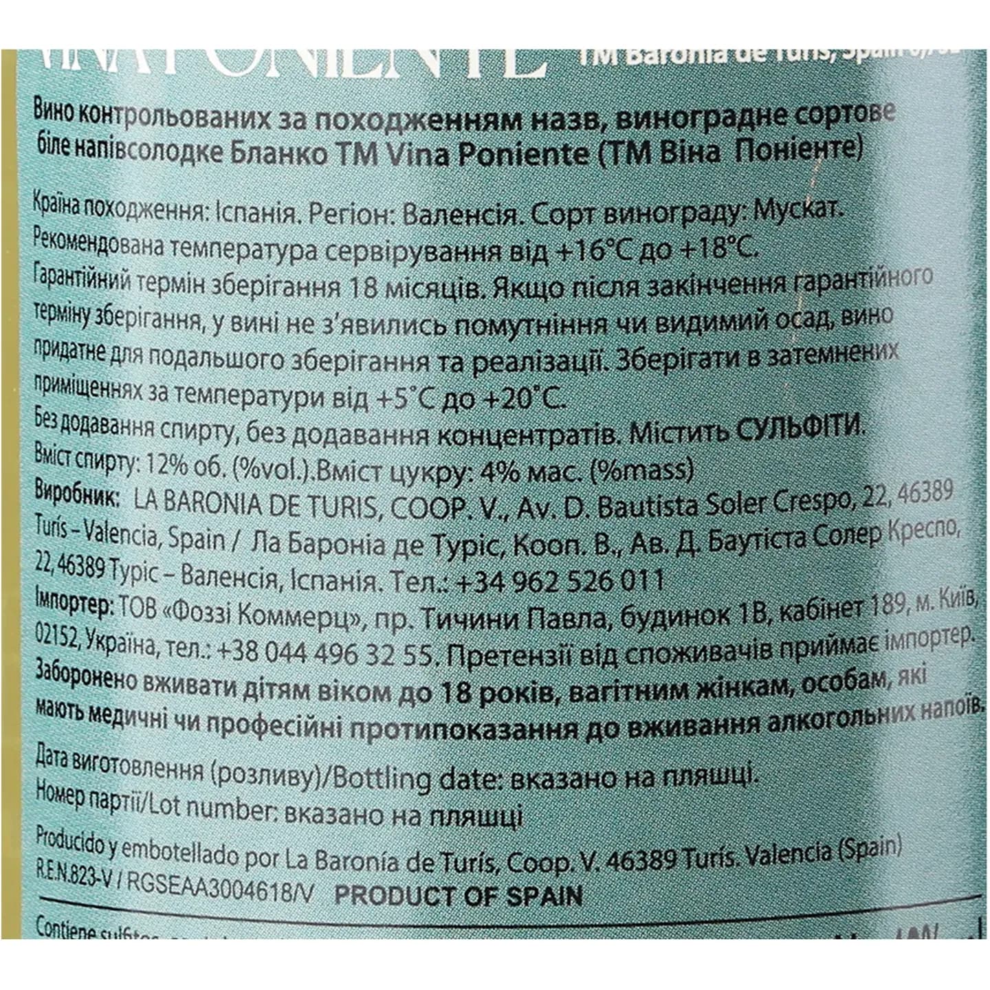 Вино Baronia de Turis Vina Poniente Blanco, біле, напівсолодке, 0.75 л