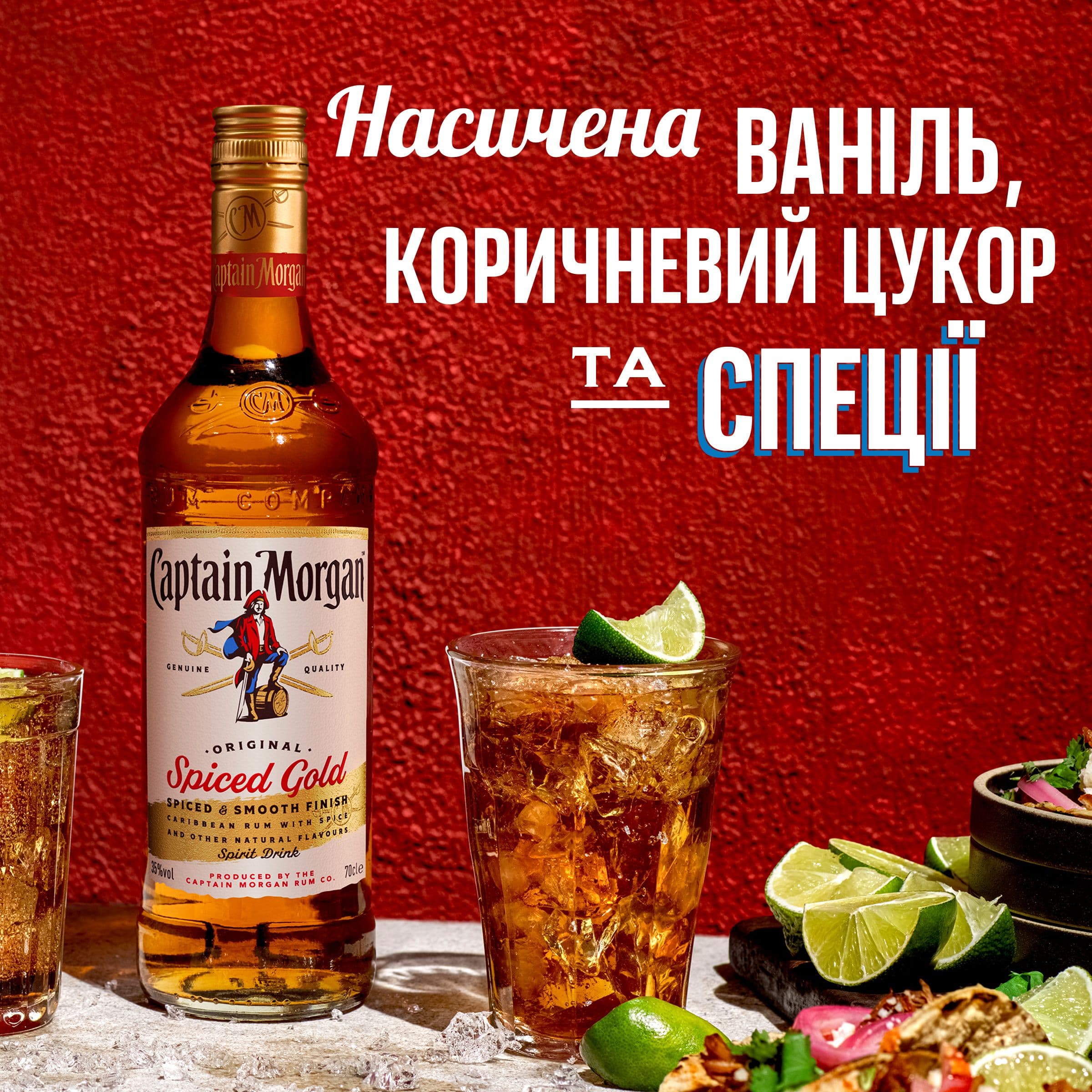 Алкогольний напій Captain Morgan Spiced Gold 35% 1.5 л