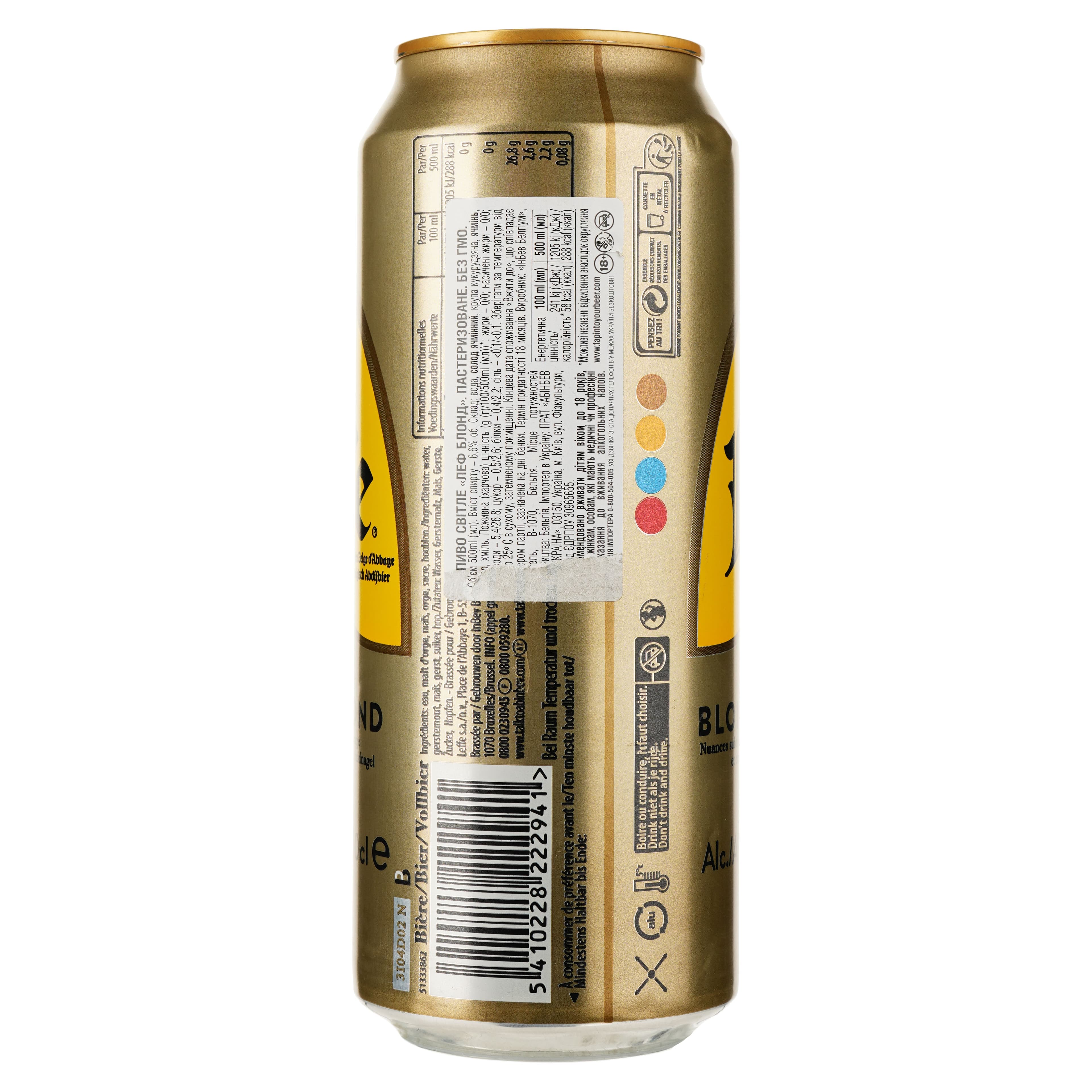 Пиво Leffe Blonde, світле, 6,6%, з/б, 0,5 л (478571)