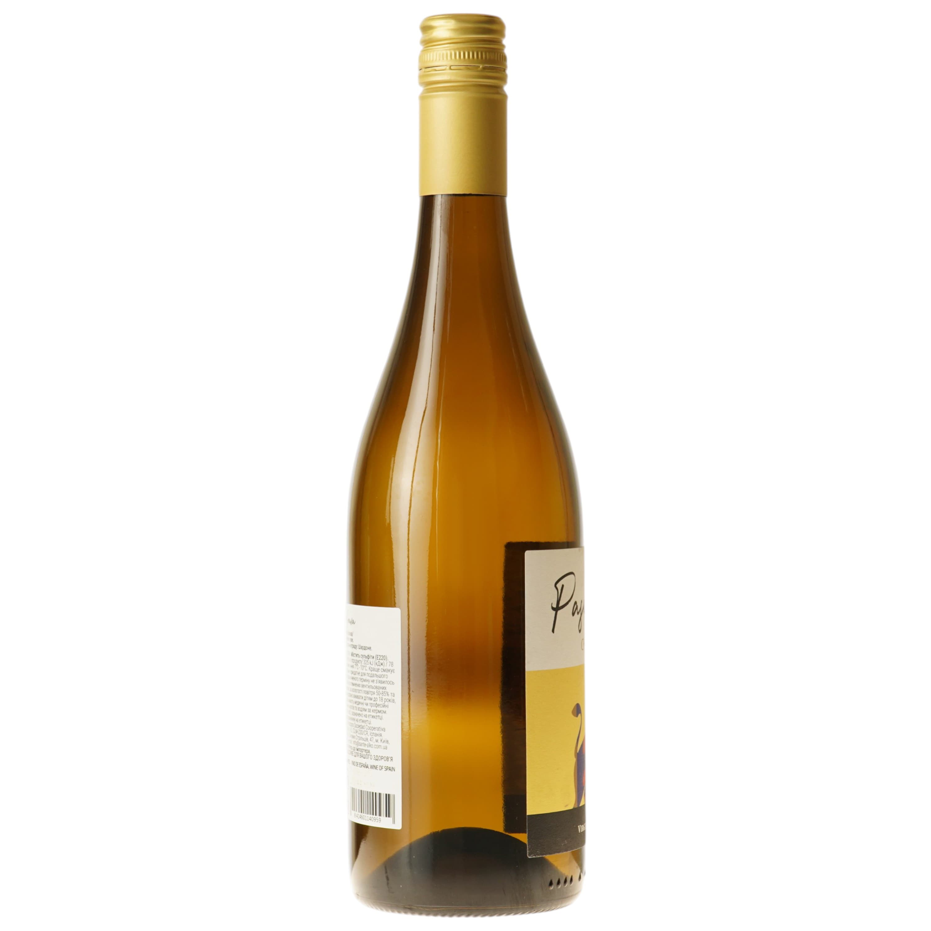 Вино Pasion Brava Chardonnay біле сухе 0.75 л