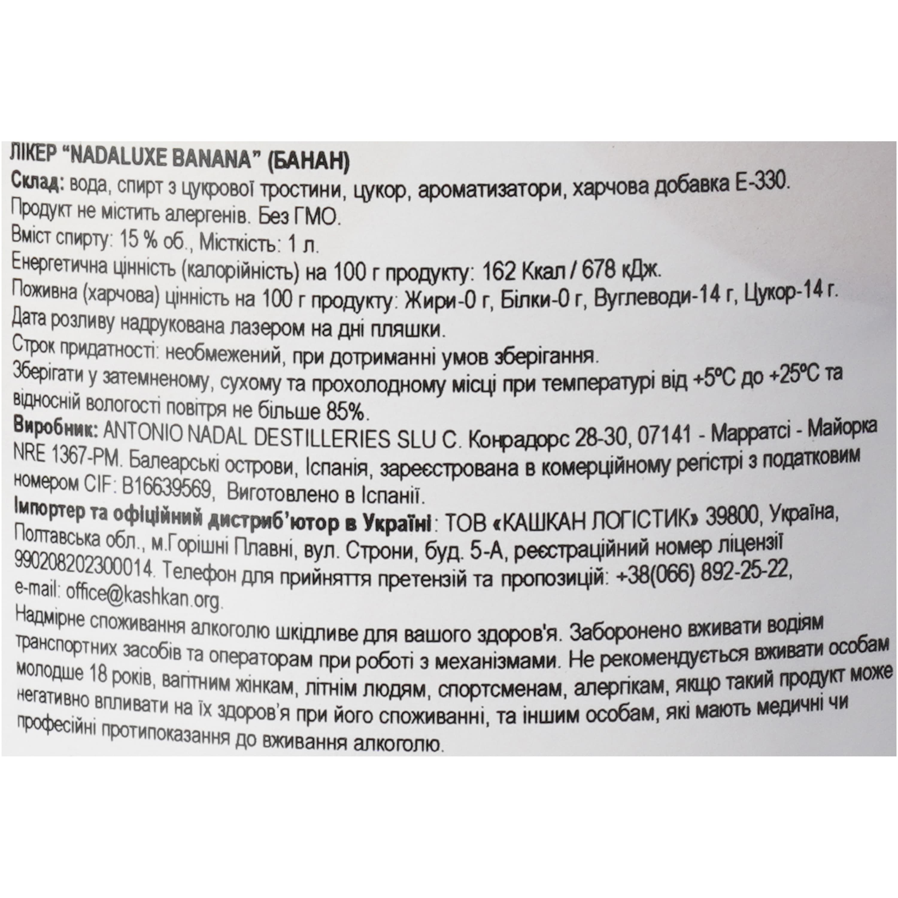 Лікер Nadaluxe Banana 15% 1 л